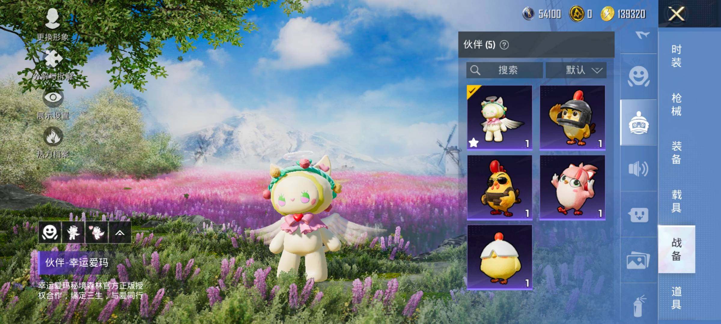 HPCMW417041和平精英账号详情图18 HPCMW417041和平精英账号详情图18