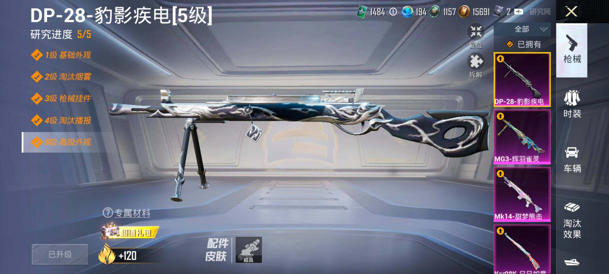 HPCMW417041和平精英账号详情图19 HPCMW417041和平精英账号详情图19