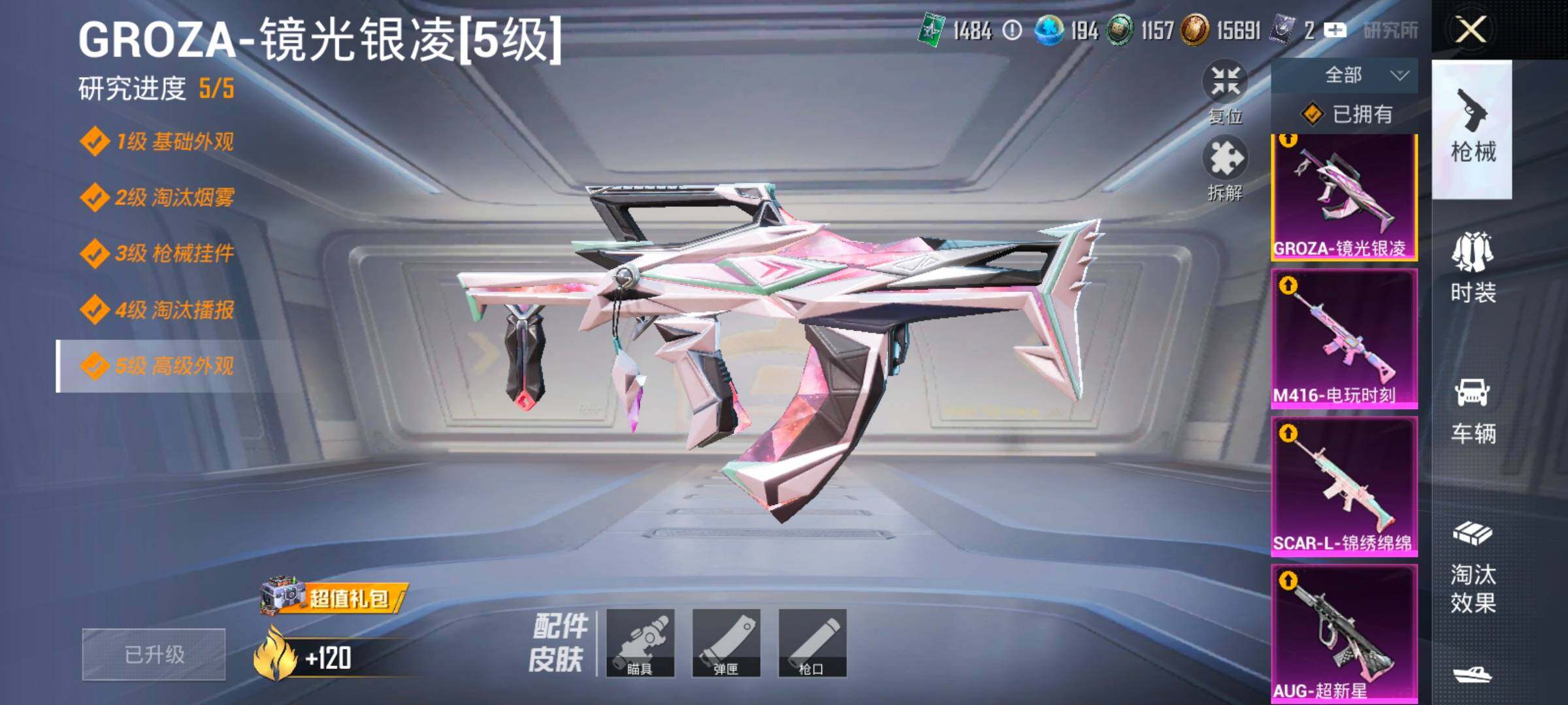 HPCMW417041和平精英账号详情图20 HPCMW417041和平精英账号详情图20