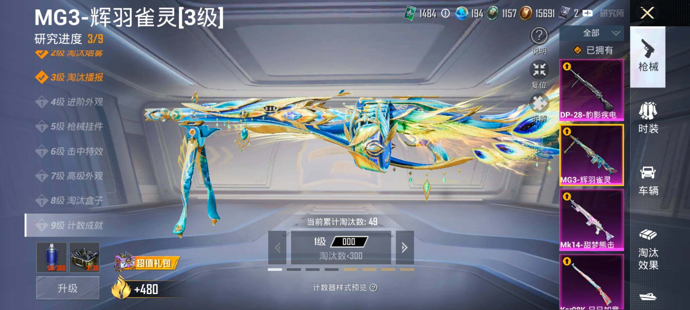 HPCMW417041和平精英账号详情图23 HPCMW417041和平精英账号详情图23