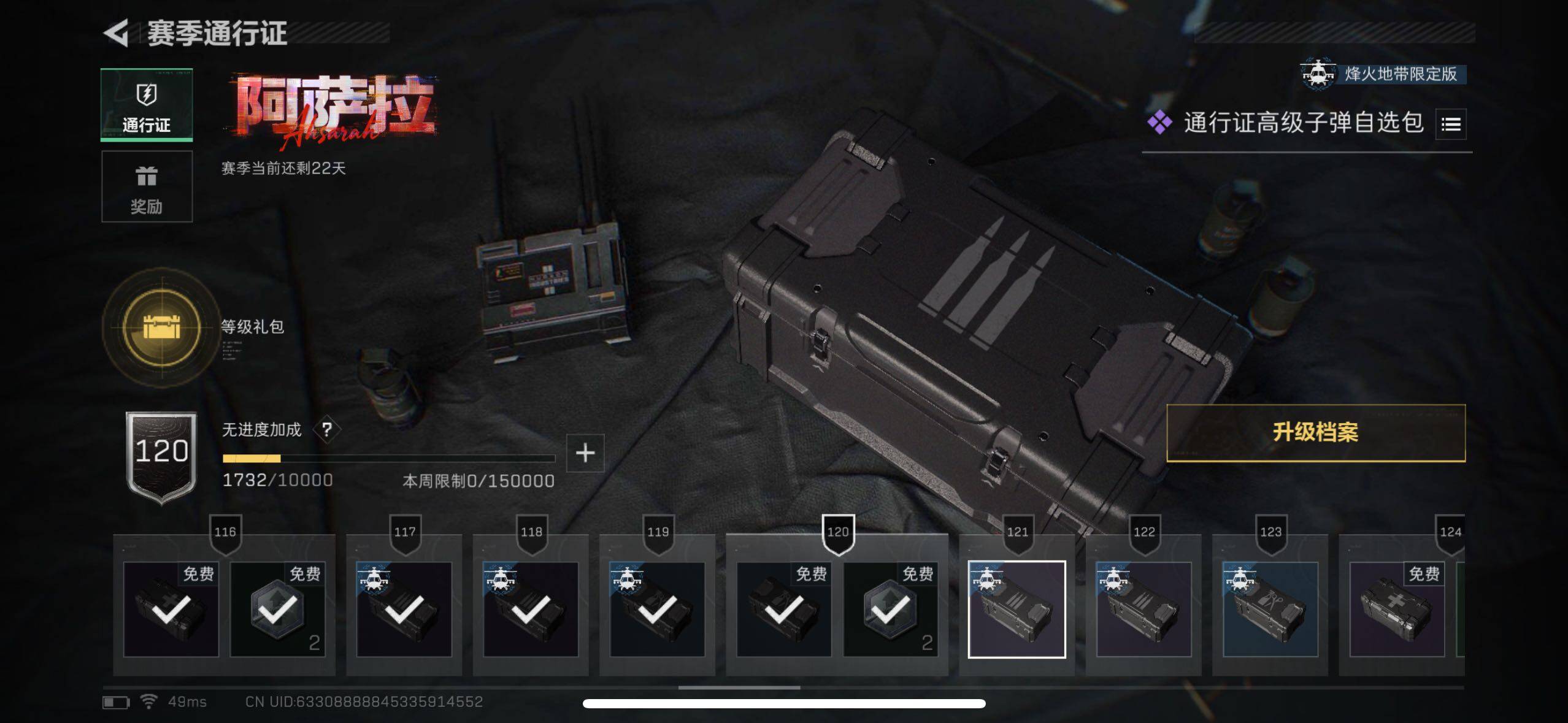 SJZCMW48308三角洲行动账号详情图8