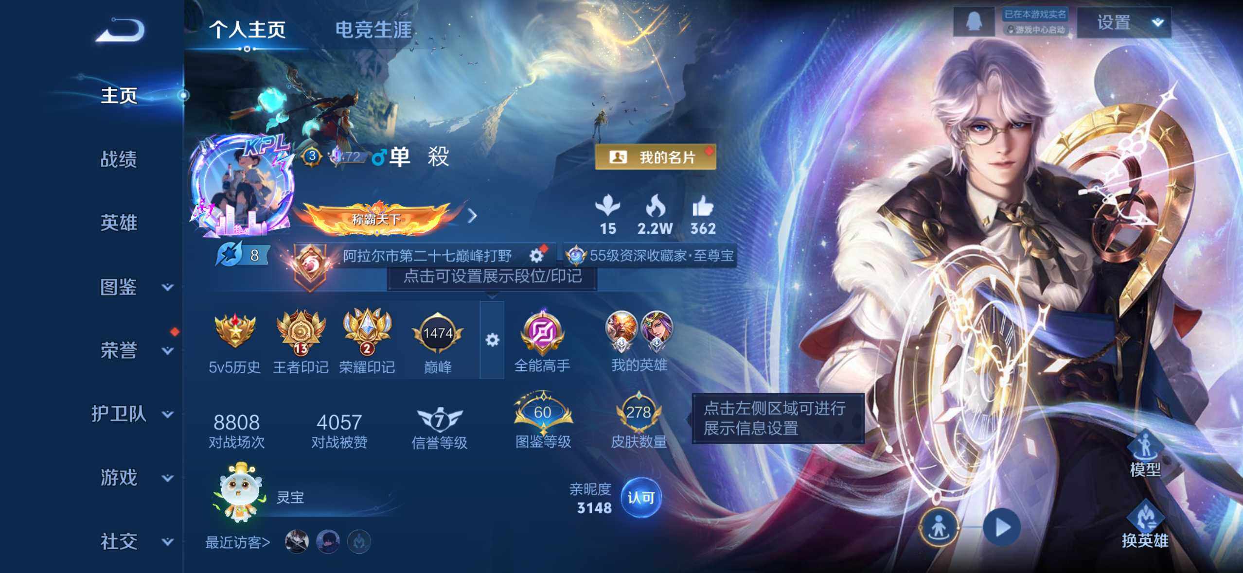 WZQM422471王者荣耀账号详情图3