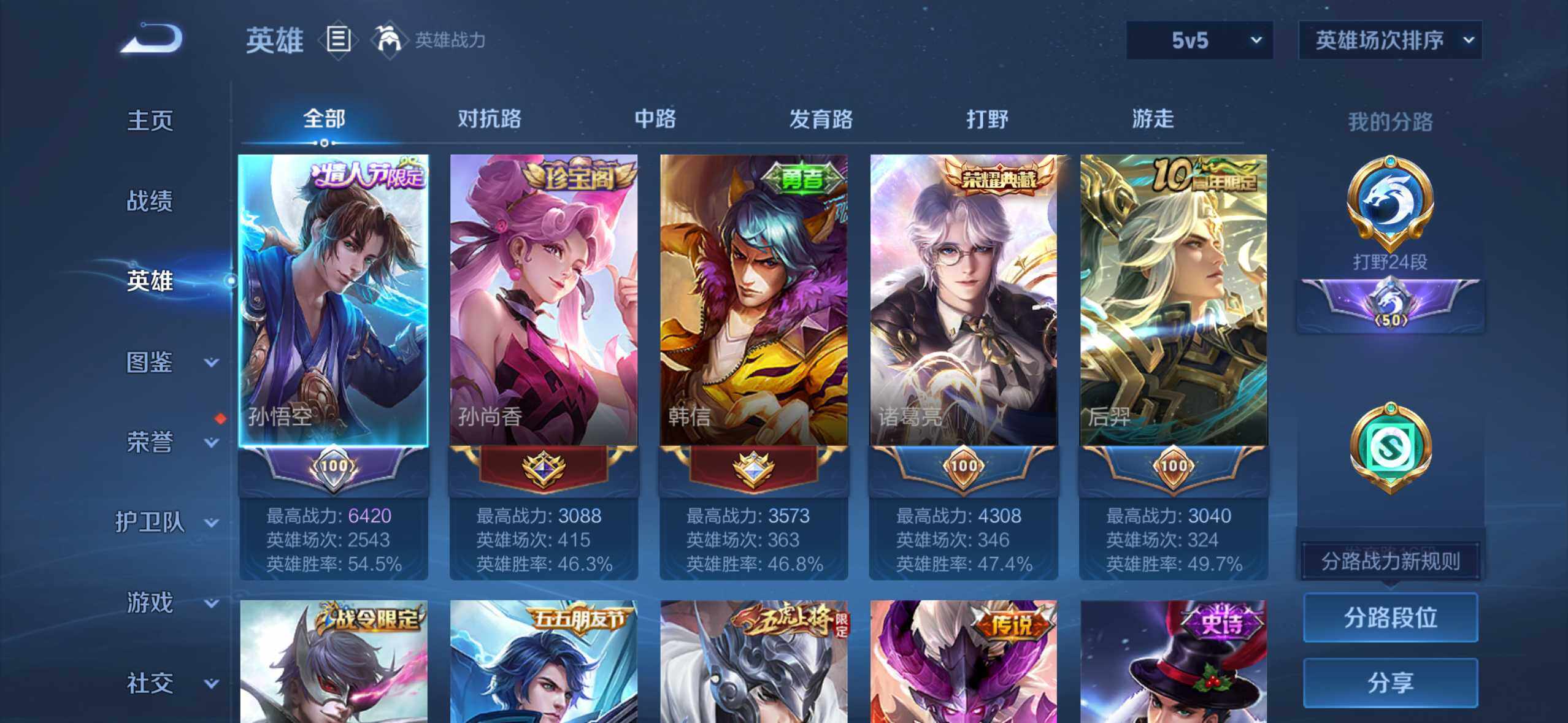 WZQM422471王者荣耀账号详情图6