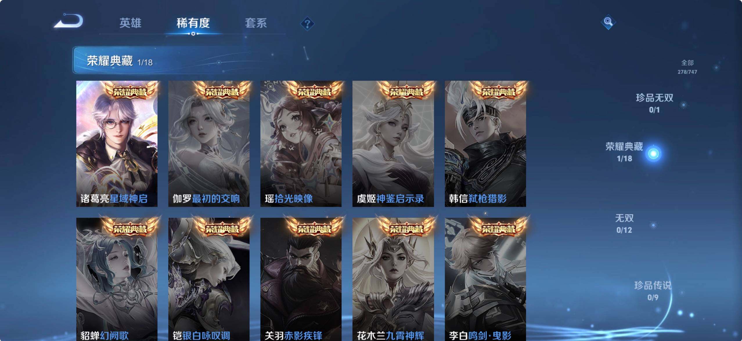 WZQM422471王者荣耀账号详情图5