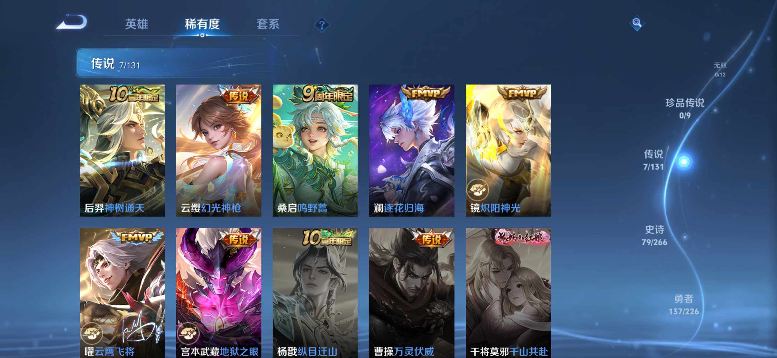 WZQM422471王者荣耀账号详情图8