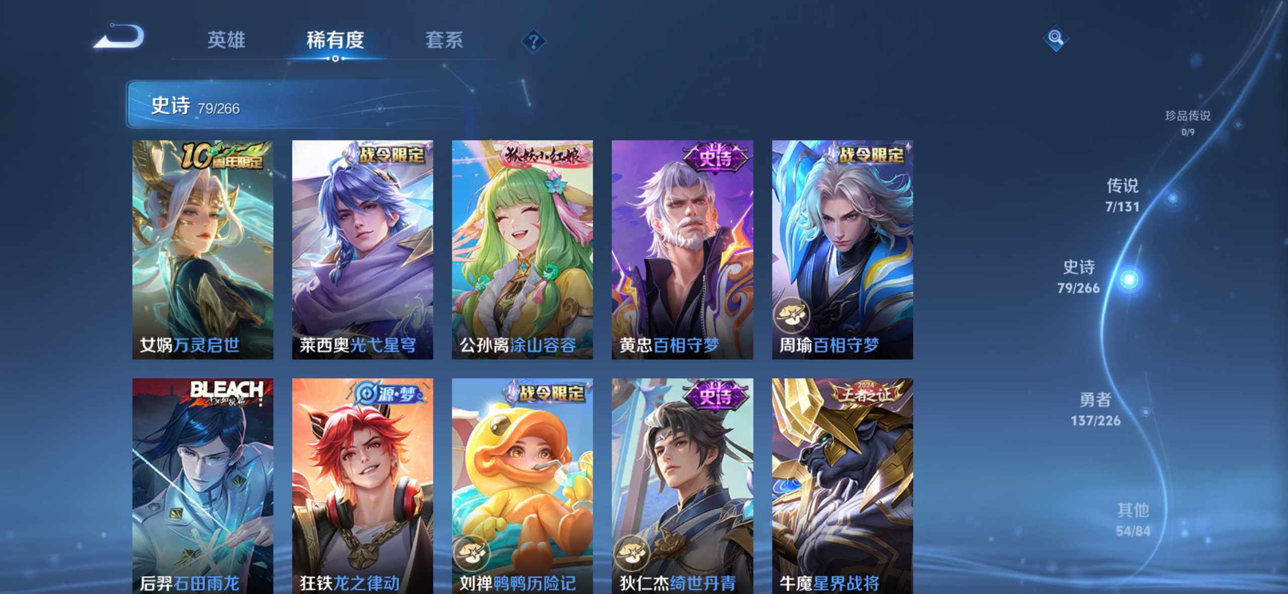 WZQM422471王者荣耀账号详情图9