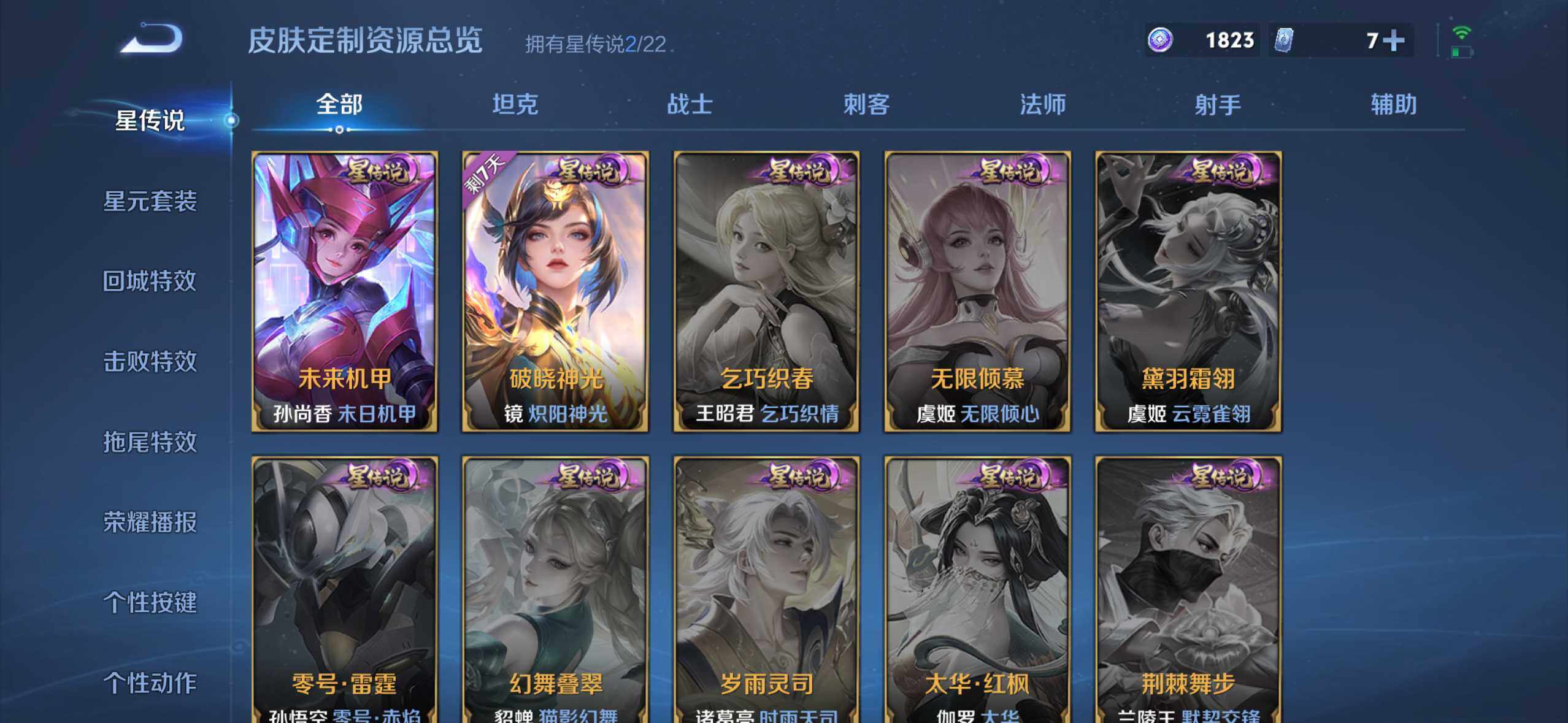 WZQM422471王者荣耀账号详情图12