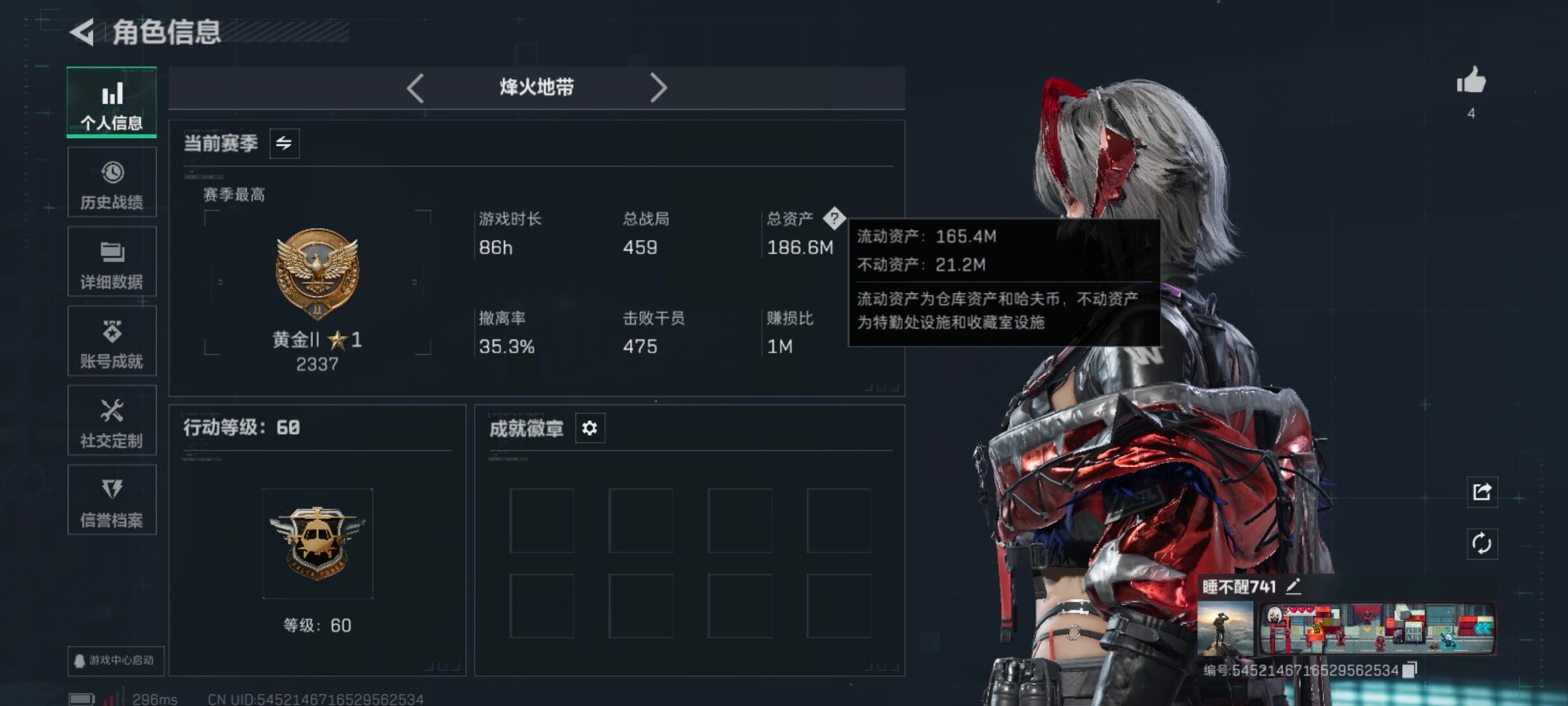 SJZQM47698三角洲行动账号详情图5