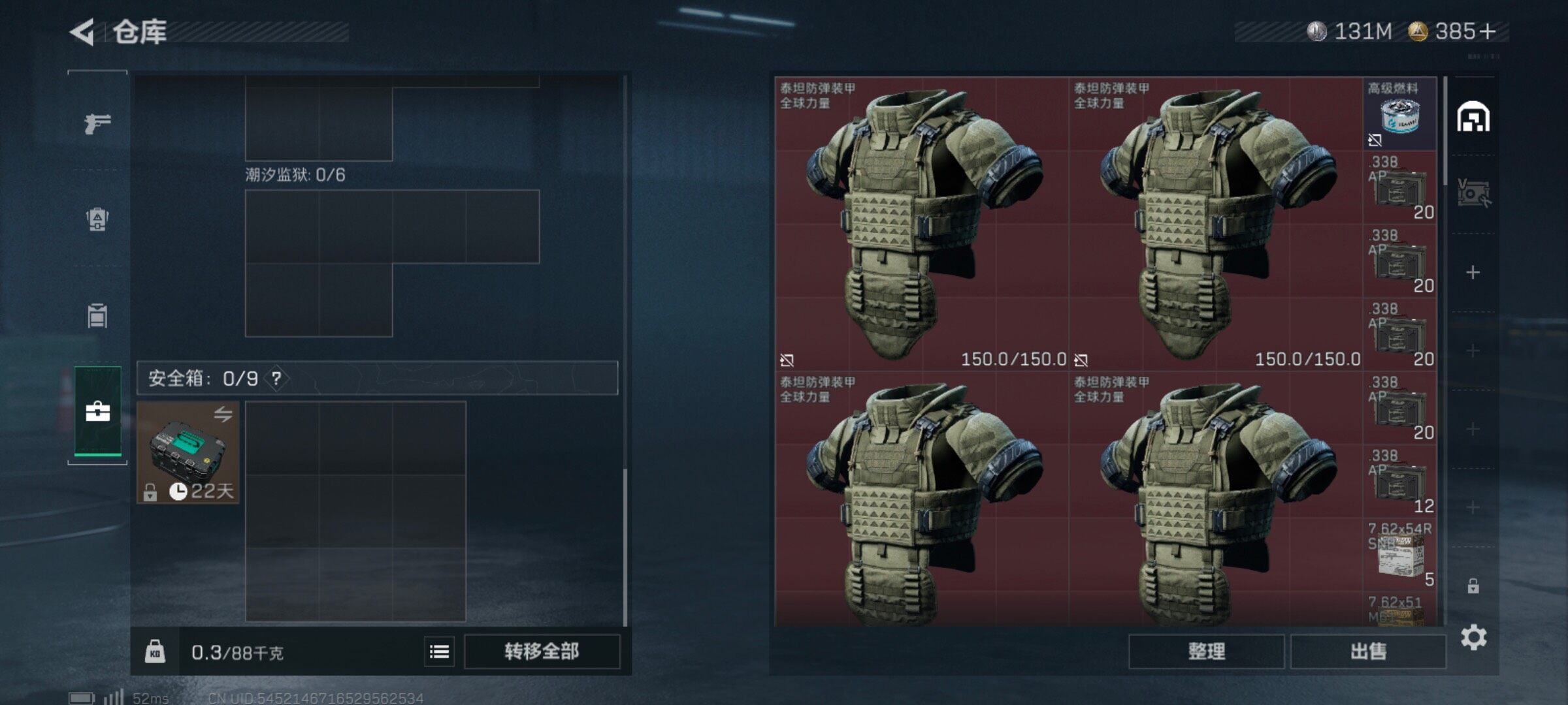 SJZQM47698三角洲行动账号详情图7