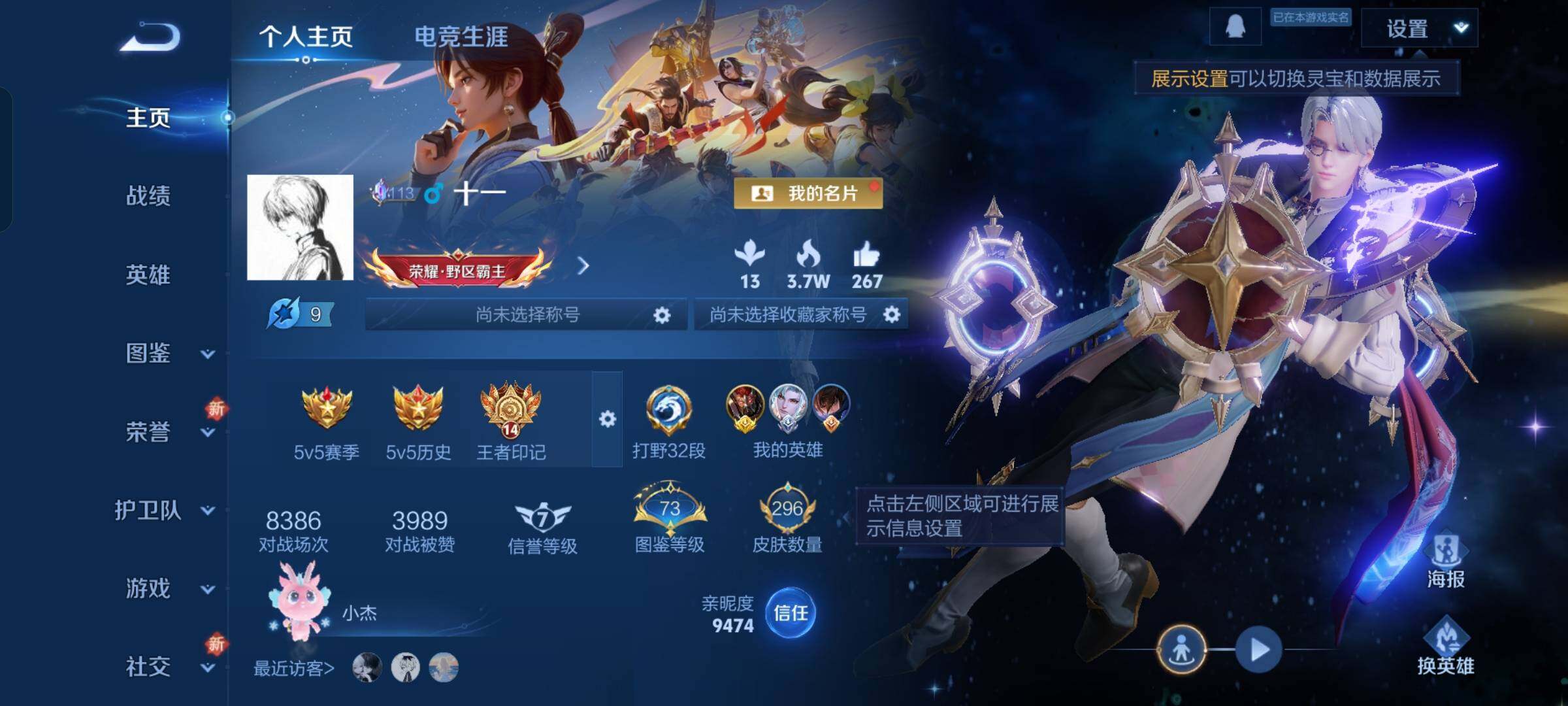 WZCMW429179王者荣耀账号详情图2