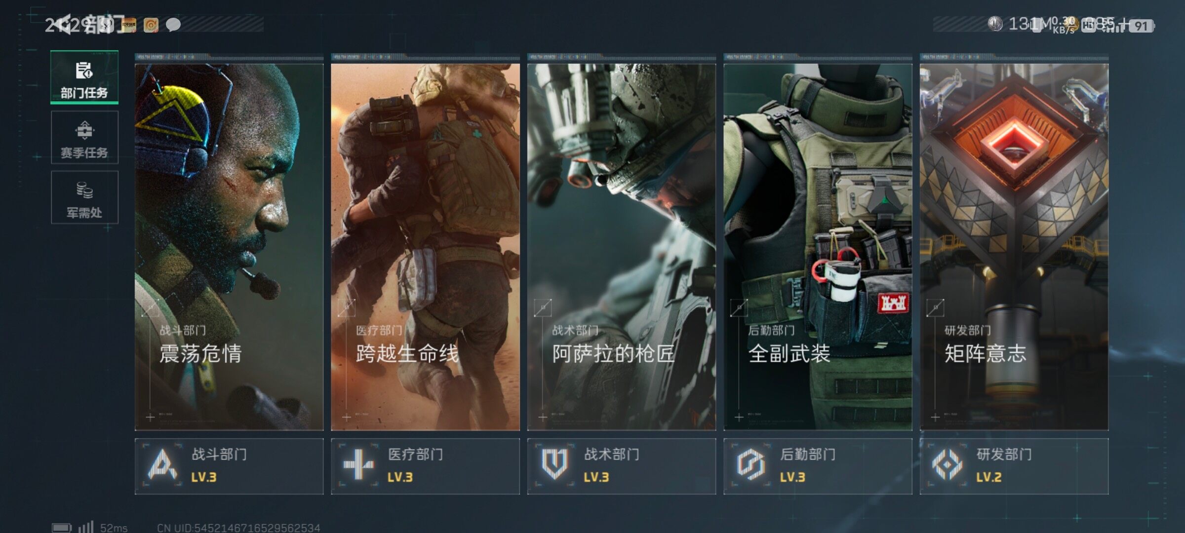 SJZQM47698三角洲行动账号详情图8