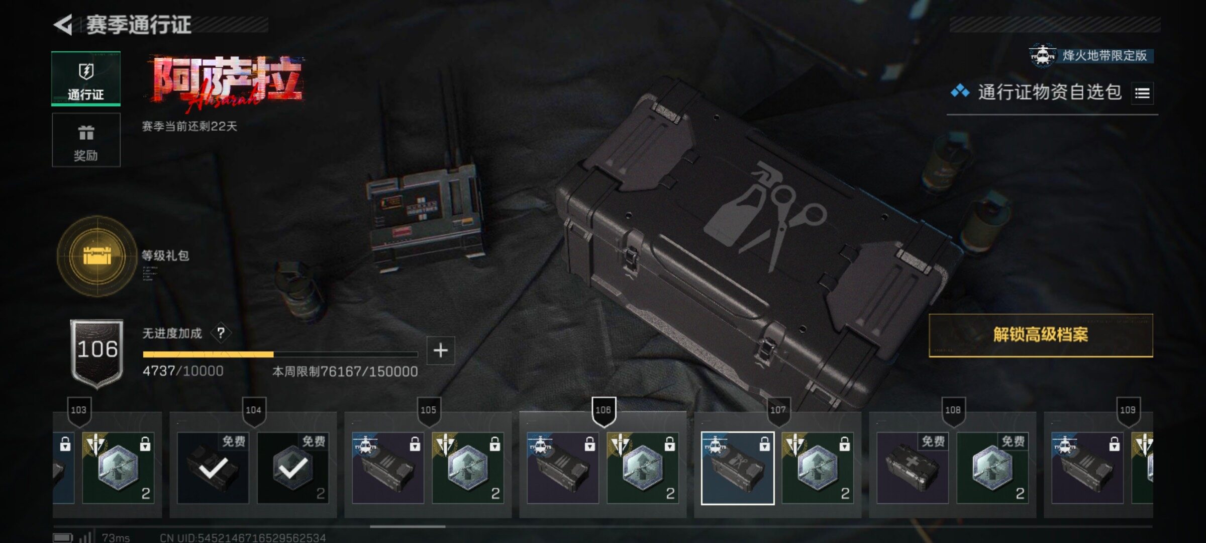 SJZQM47698三角洲行动账号详情图10