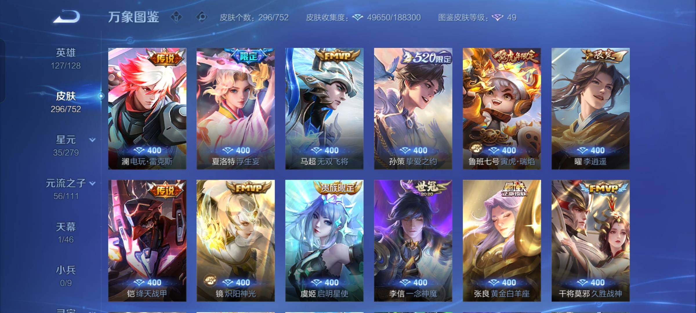 WZCMW429179王者荣耀账号详情图8