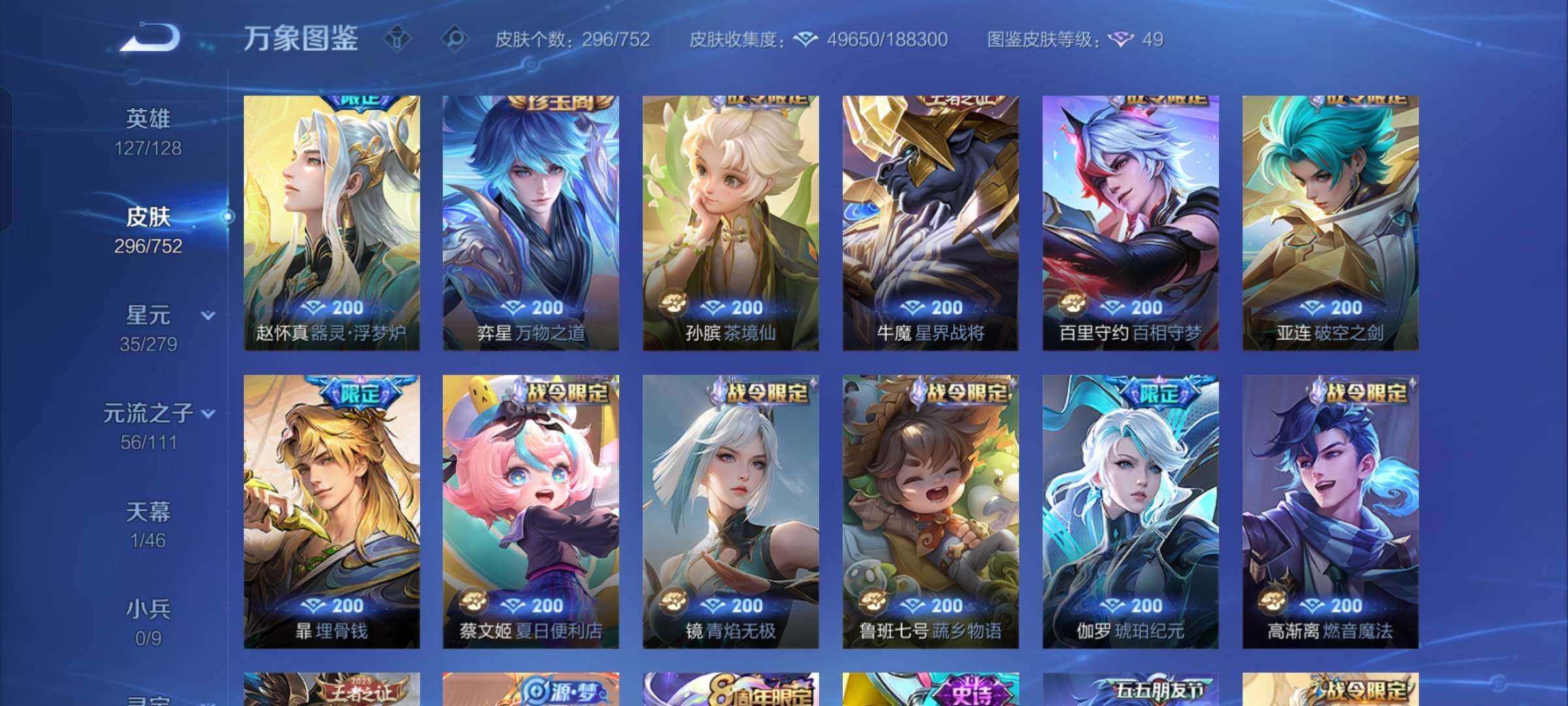 WZCMW429179王者荣耀账号详情图10