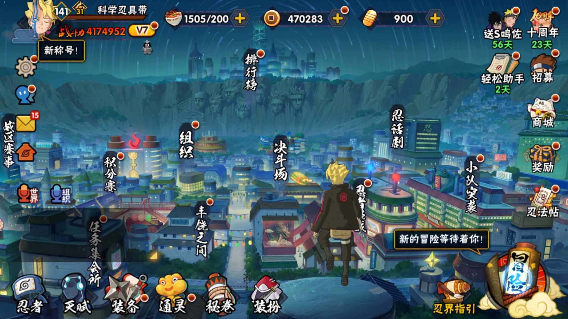 HYLFY41185火影忍者账号详情图3