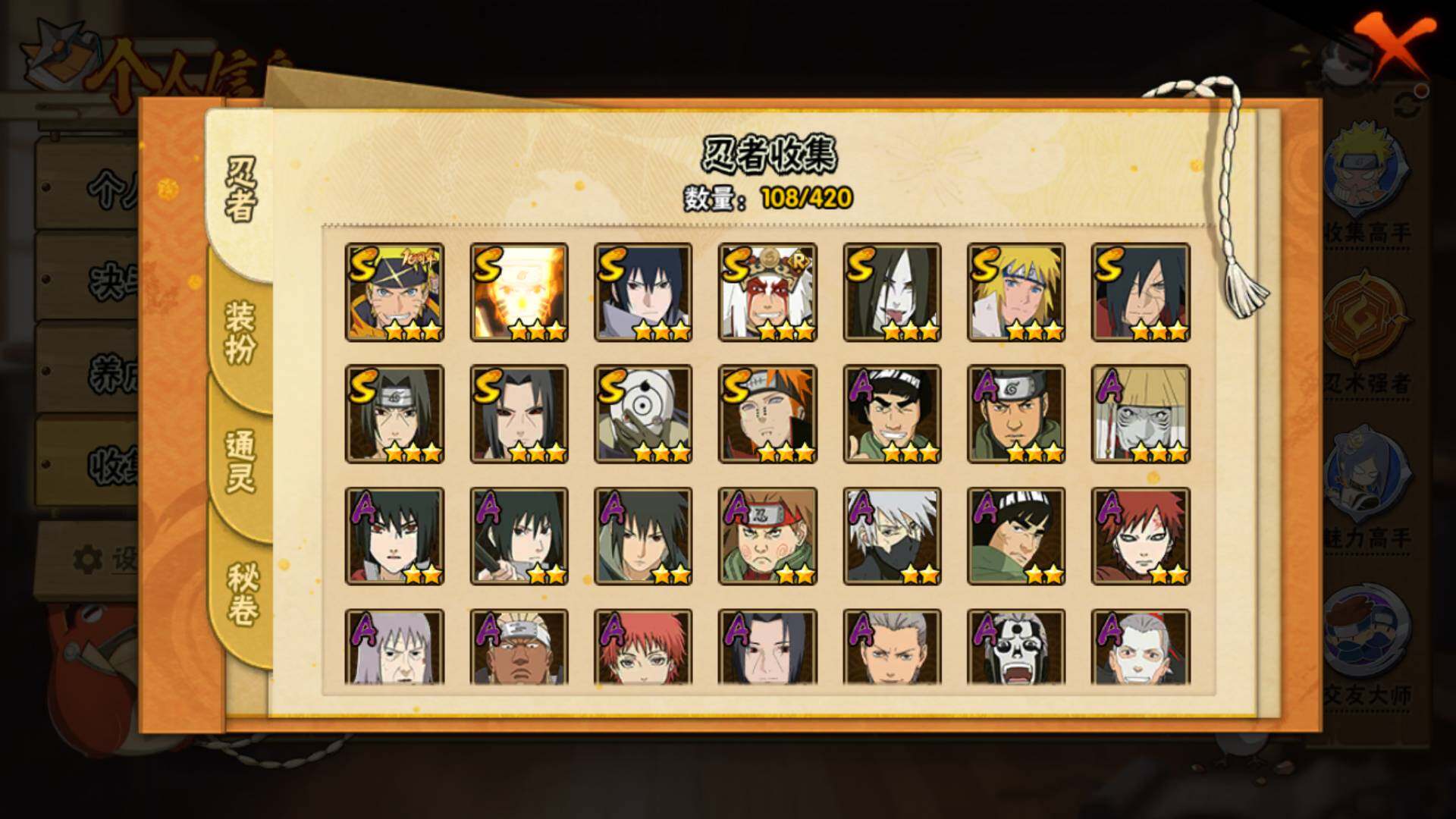 HYLFY41185火影忍者账号详情图5