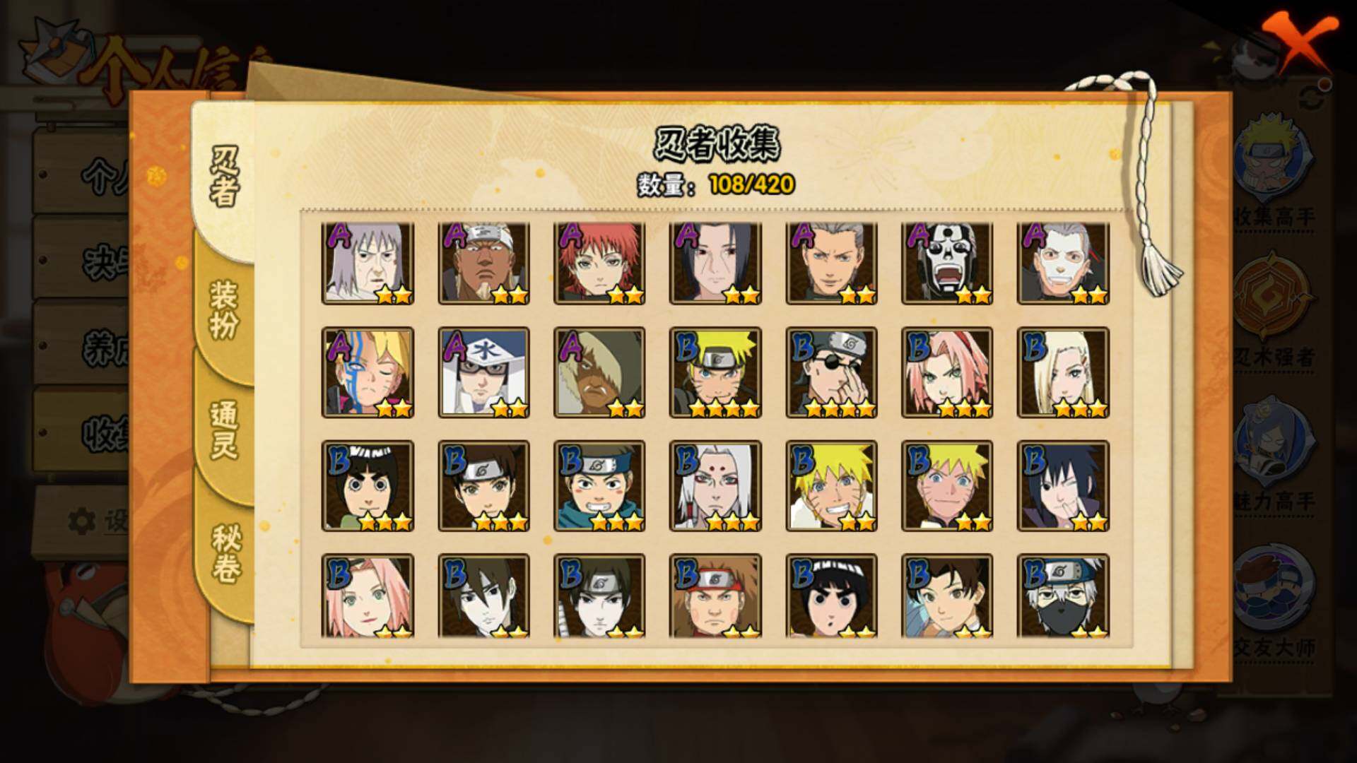 HYLFY41185火影忍者账号详情图6