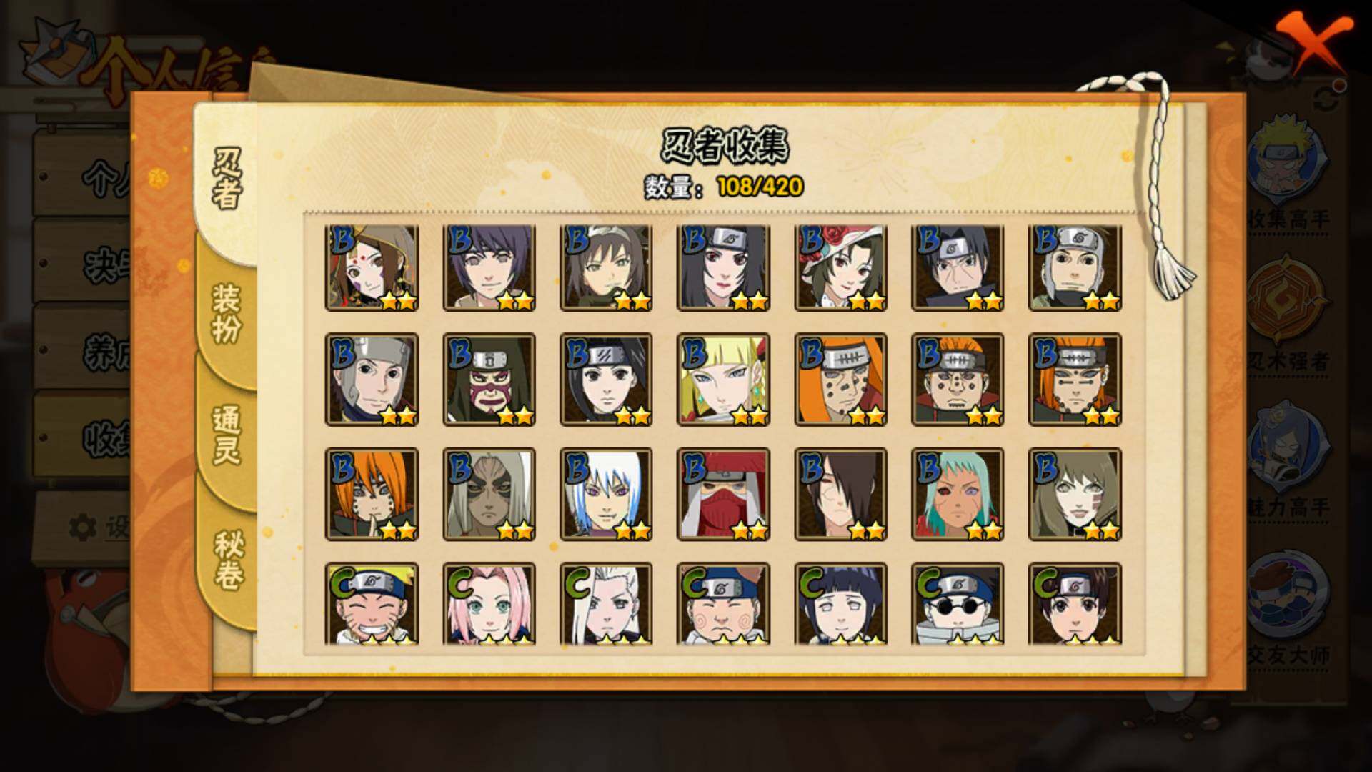 HYLFY41185火影忍者账号详情图7