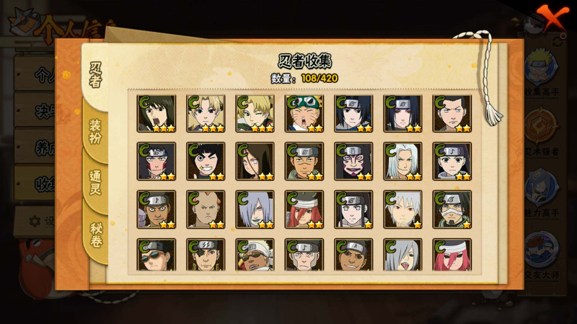 HYLFY41185火影忍者账号详情图8