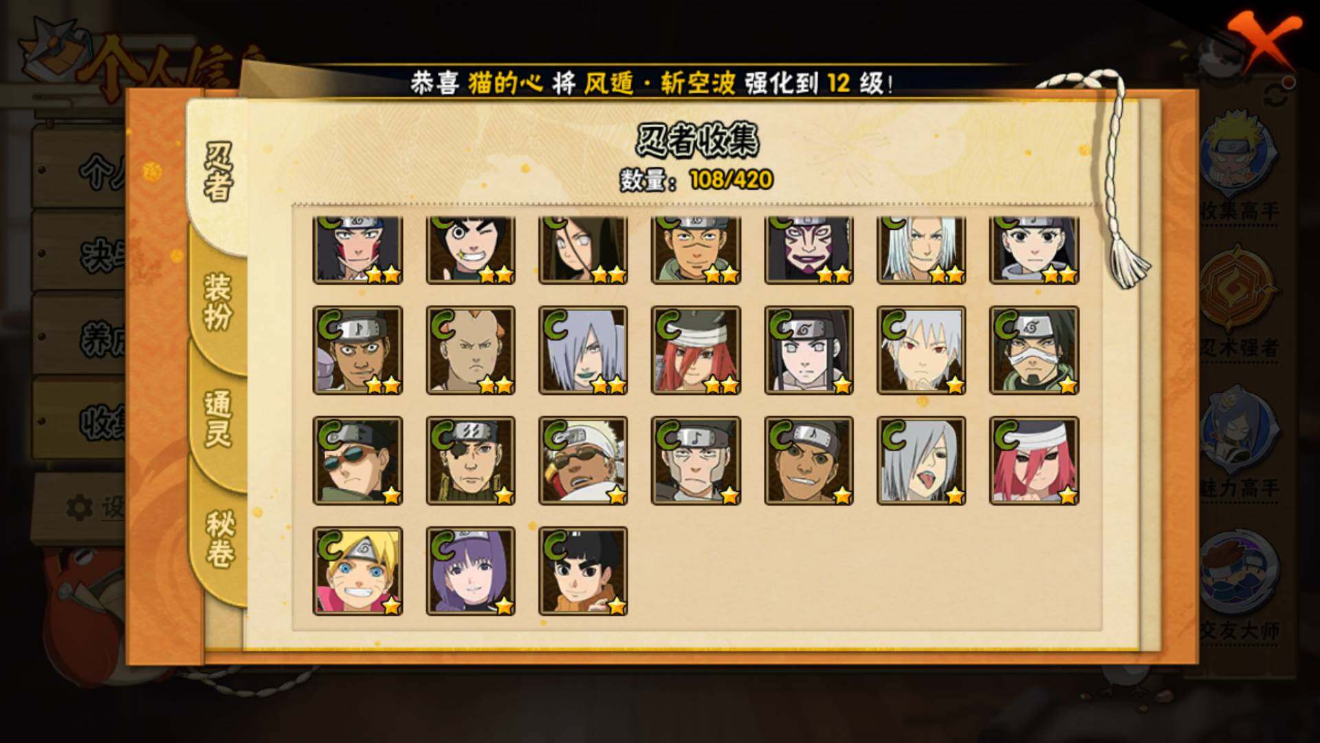 HYLFY41185火影忍者账号详情图9