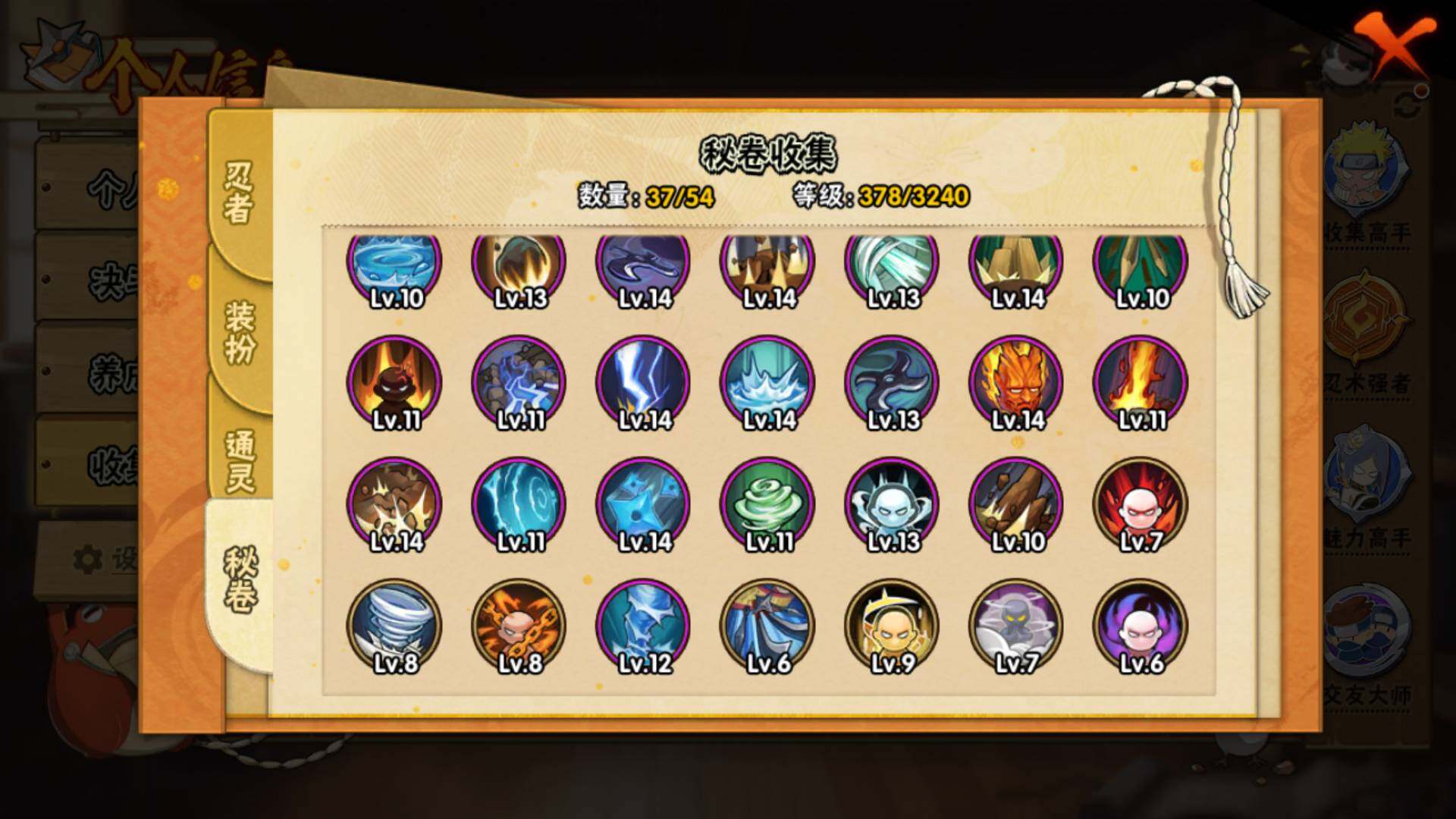 HYLFY41185火影忍者账号详情图12