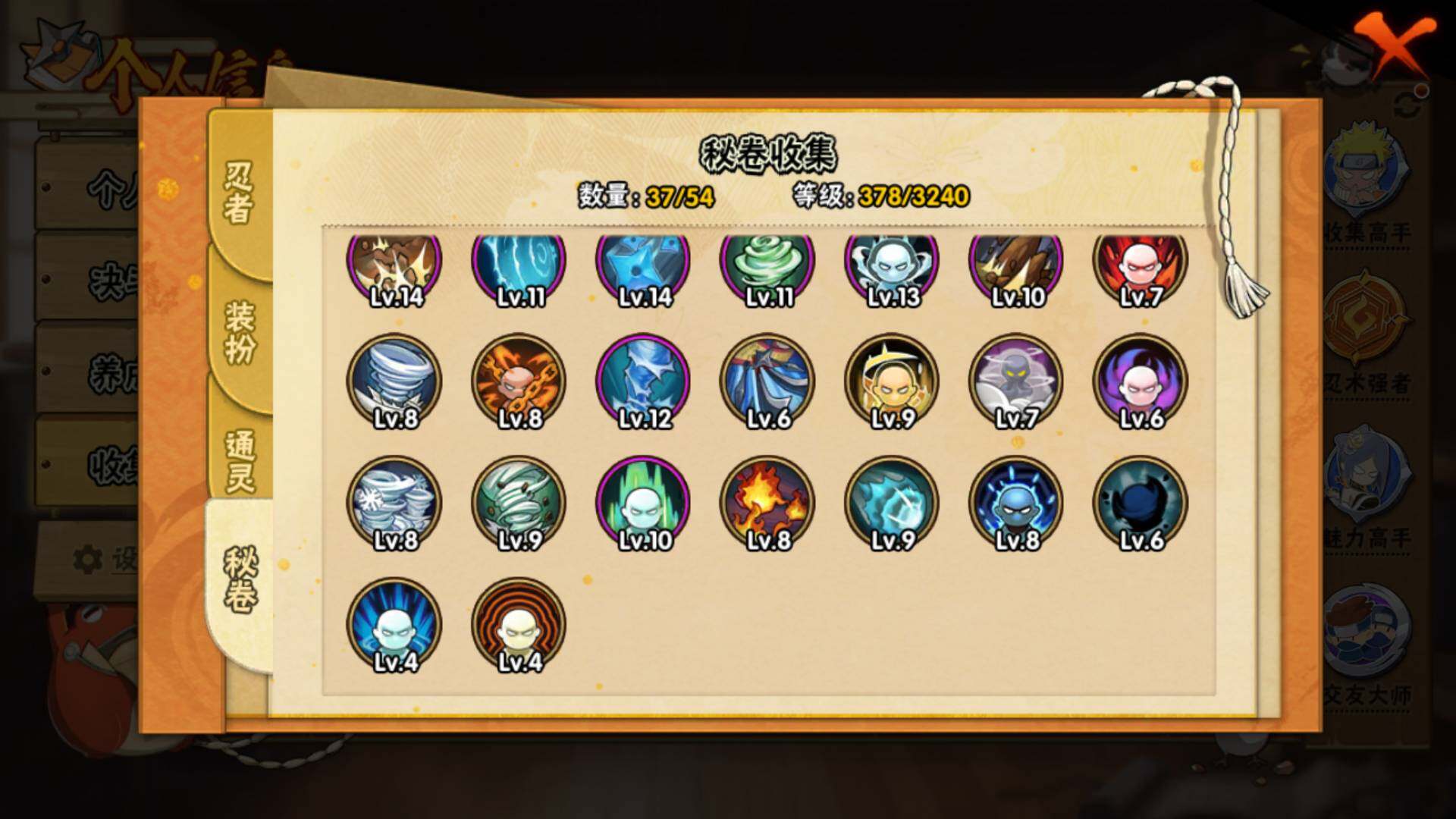 HYLFY41185火影忍者账号详情图13