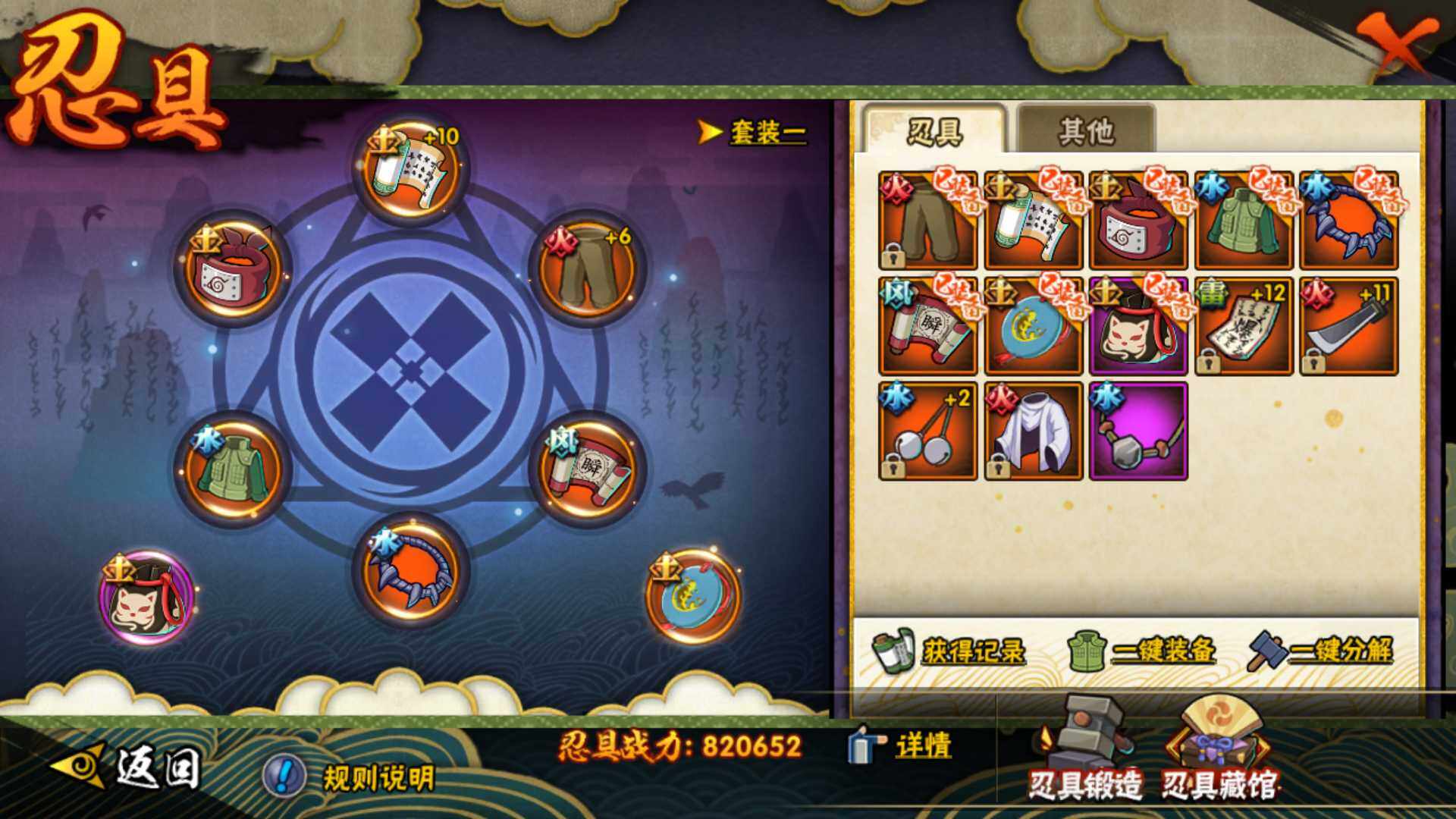 HYLFY41185火影忍者账号详情图16