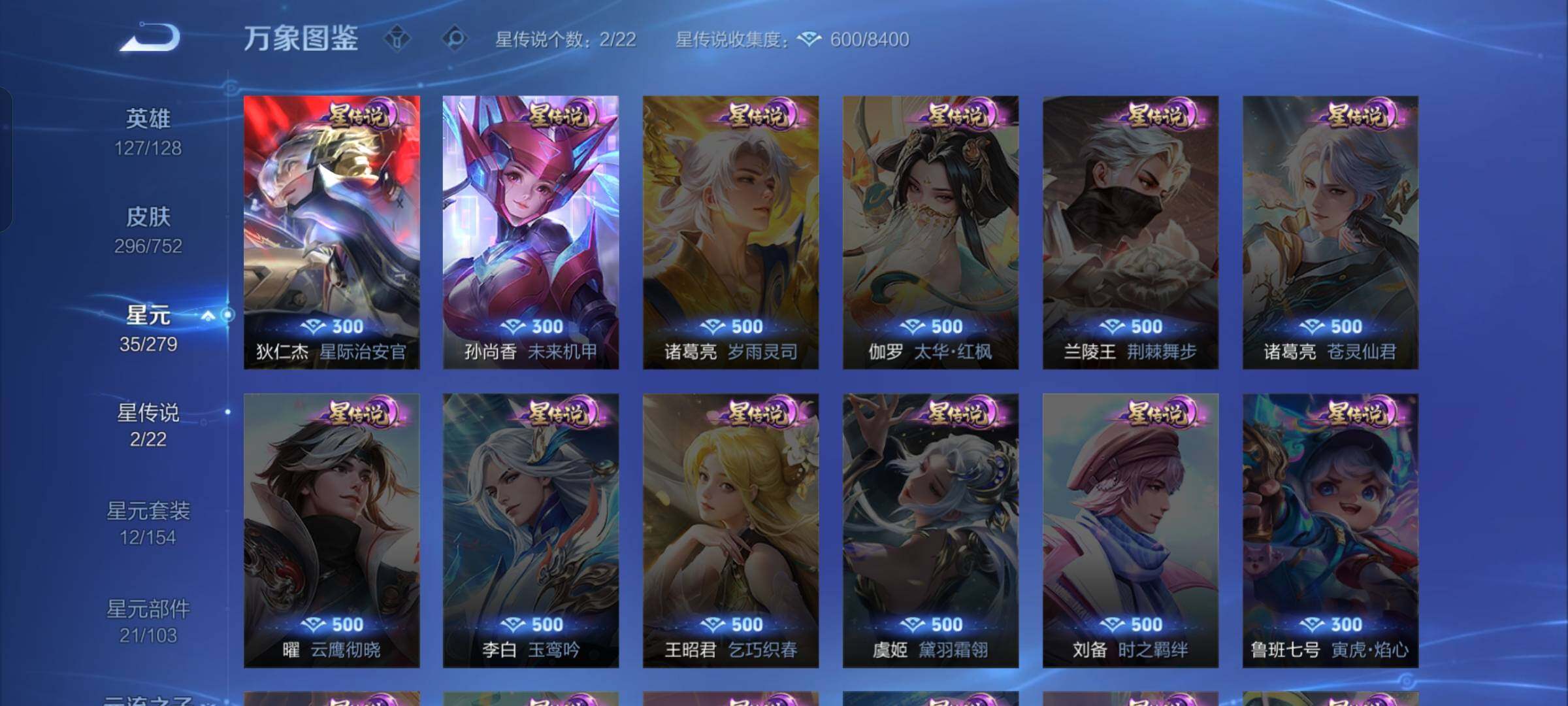 WZCMW429179王者荣耀账号详情图13