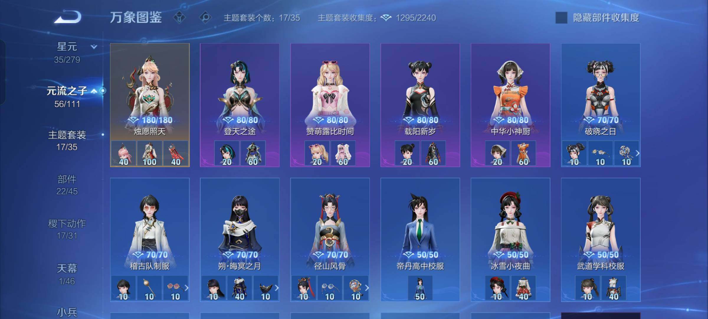 WZCMW429179王者荣耀账号详情图15