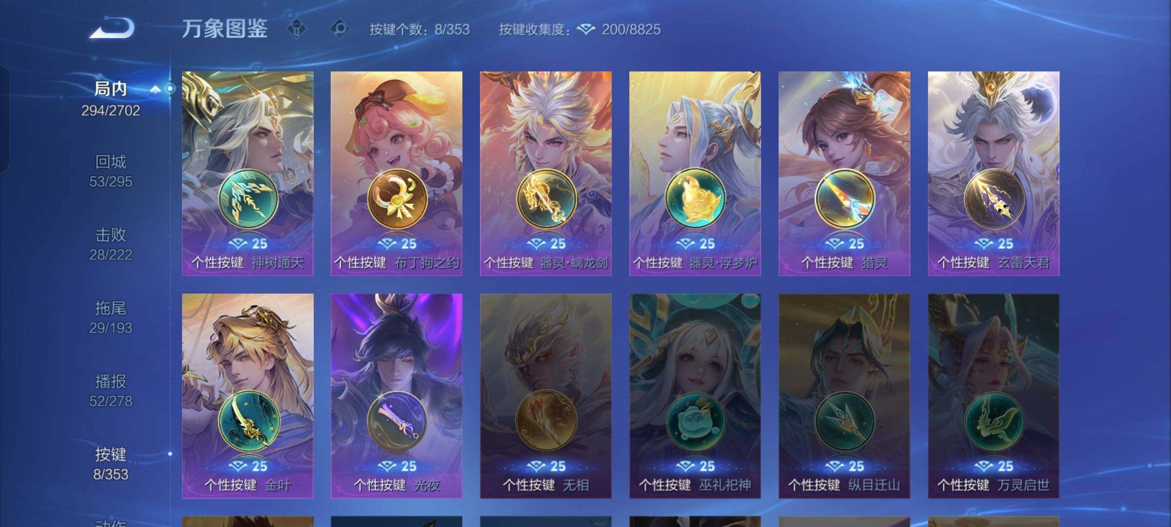 WZCMW429179王者荣耀账号详情图17