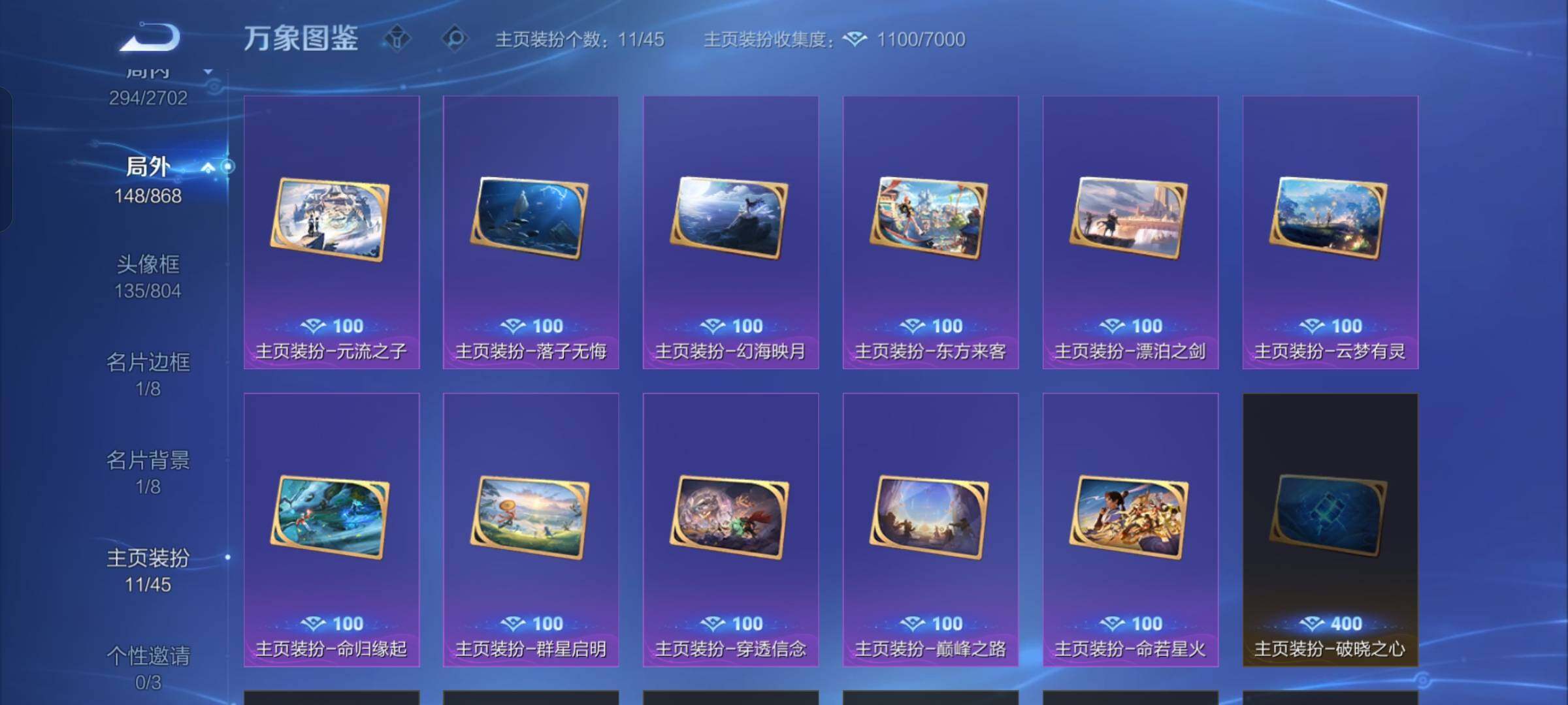 WZCMW429179王者荣耀账号详情图19