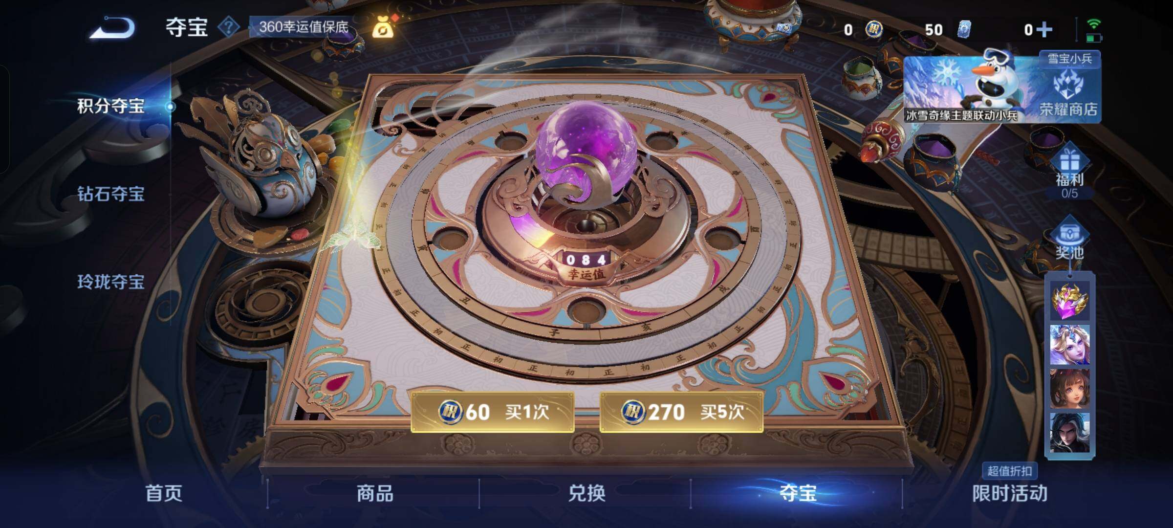 WZCMW429179王者荣耀账号详情图20