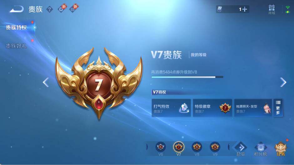 WZ03421125王者荣耀账号详情图9 WZ03421125王者荣耀账号详情图9