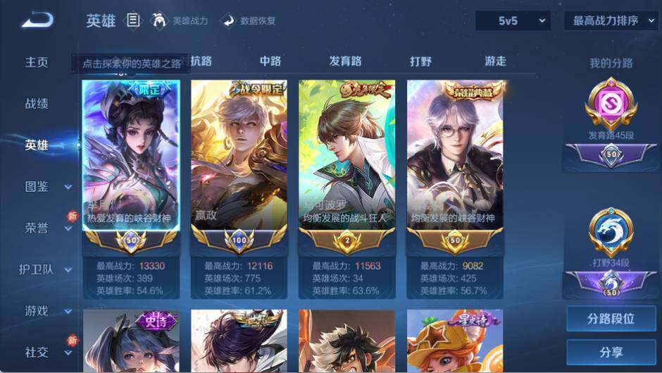 WZ03421125王者荣耀账号详情图12 WZ03421125王者荣耀账号详情图12