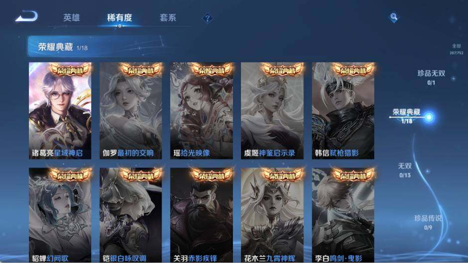 WZ03421125王者荣耀账号详情图14 WZ03421125王者荣耀账号详情图14