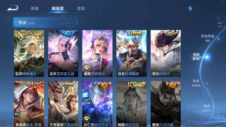 WZ03421125王者荣耀账号详情图15 WZ03421125王者荣耀账号详情图15