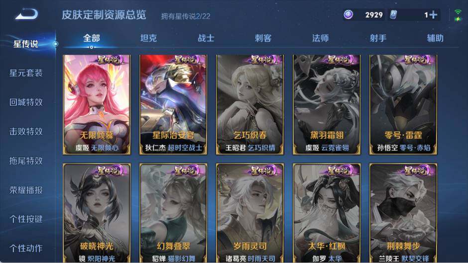 WZ03421125王者荣耀账号详情图17 WZ03421125王者荣耀账号详情图17