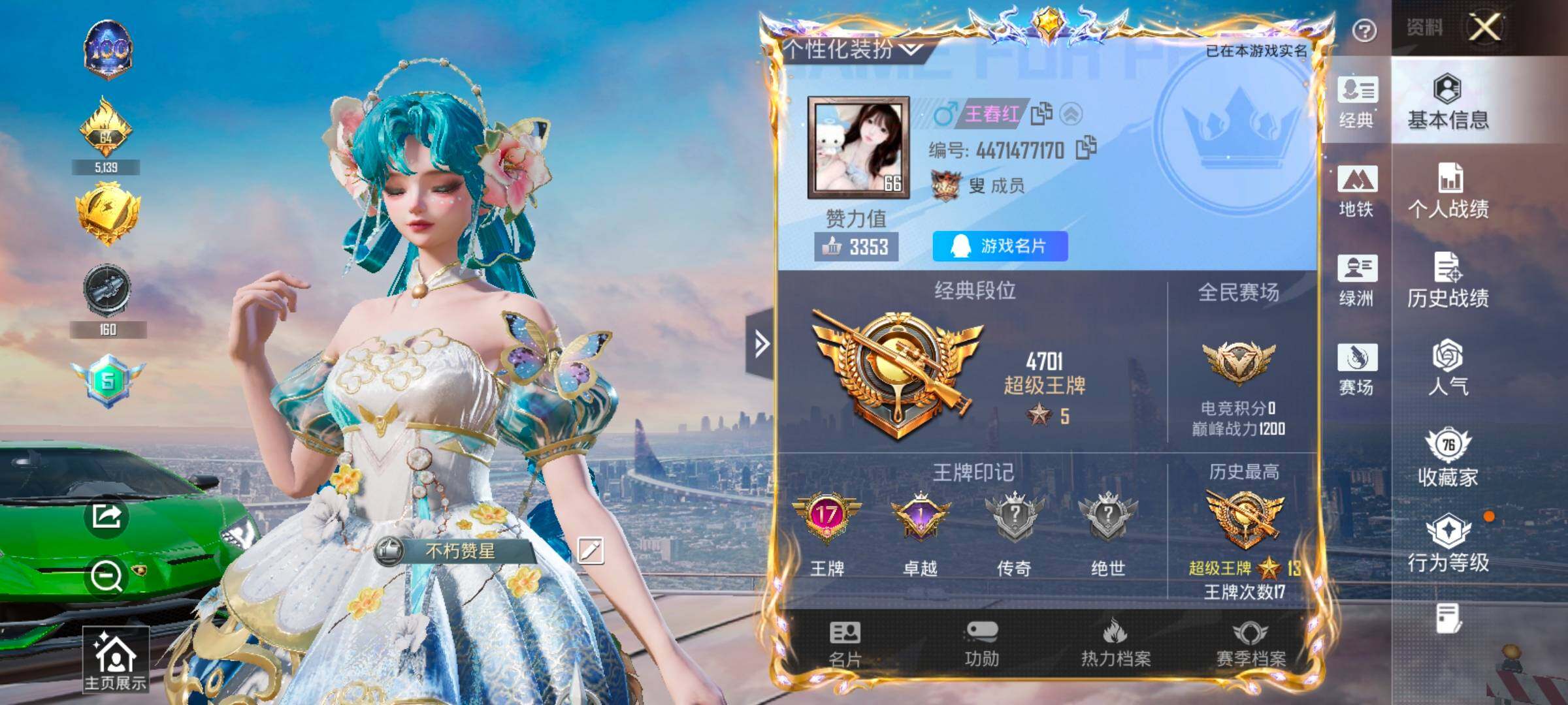 HPCMW419128和平精英账号详情图2 HPCMW419128和平精英账号详情图2