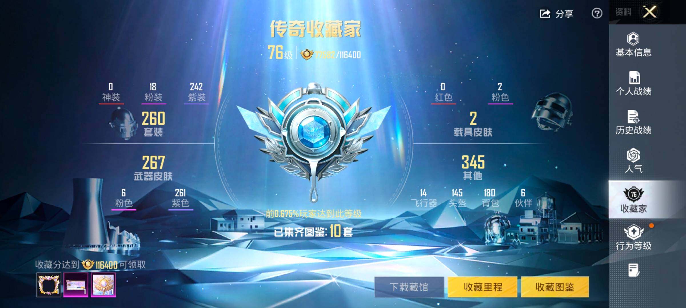 HPCMW419128和平精英账号详情图5 HPCMW419128和平精英账号详情图5