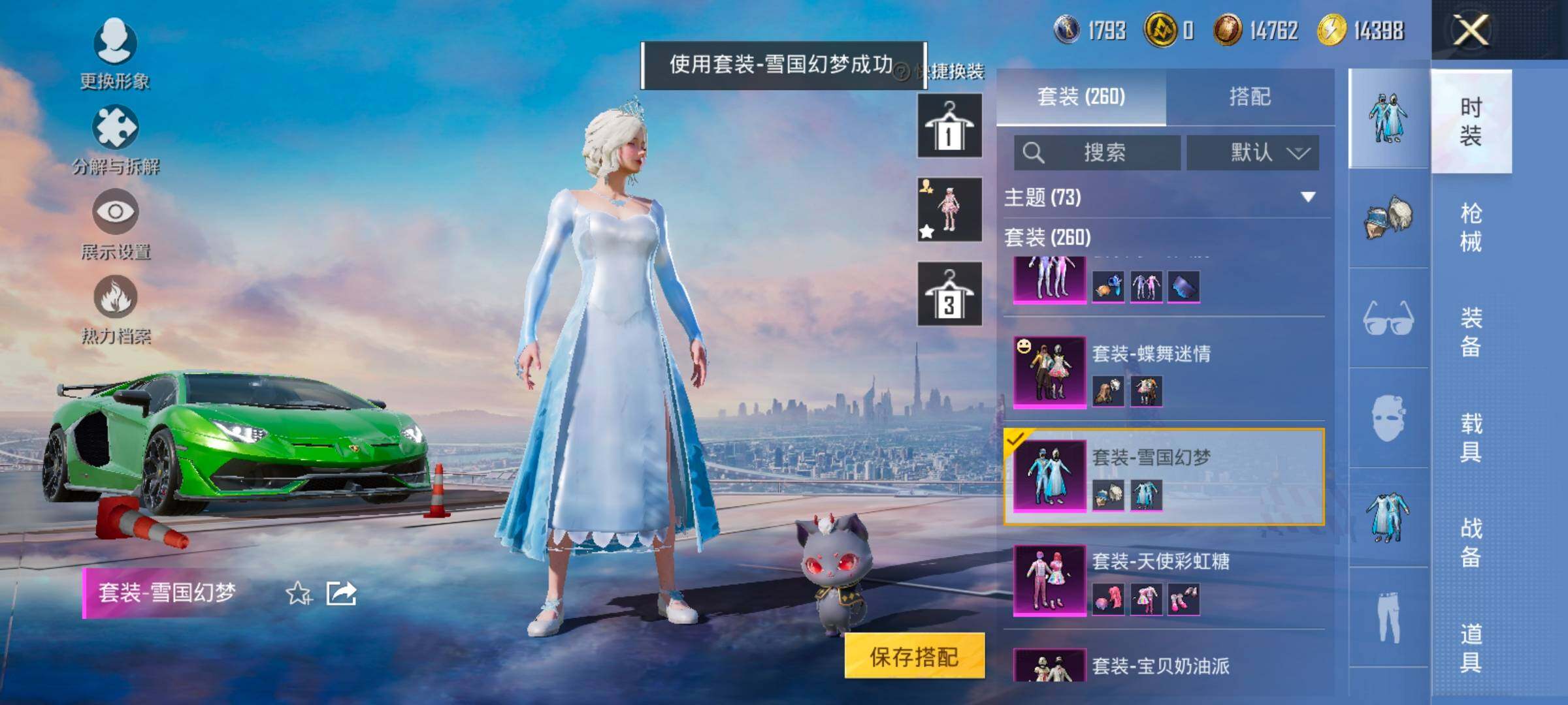 HPCMW419128和平精英账号详情图6 HPCMW419128和平精英账号详情图6