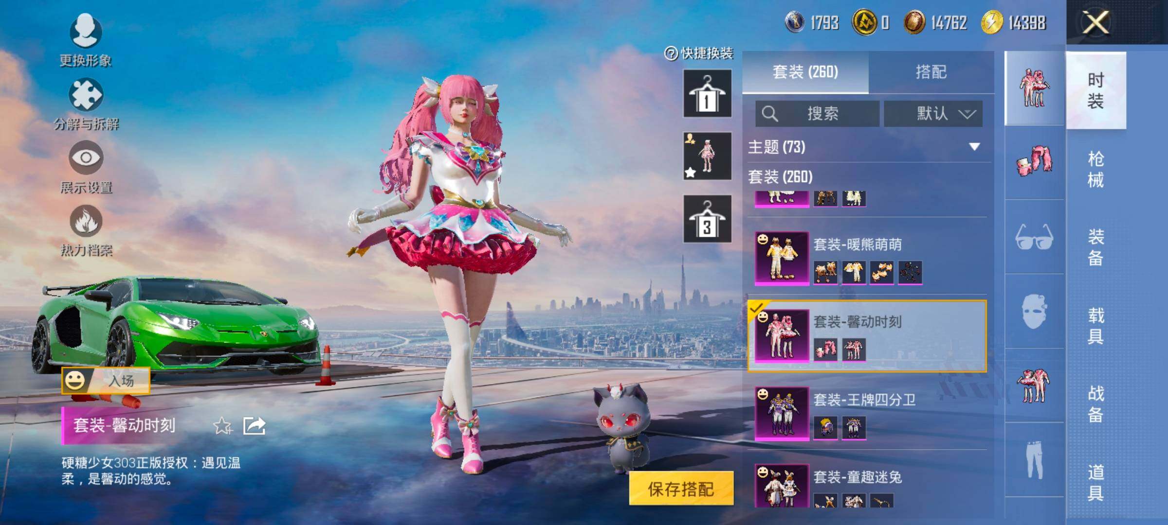 HPCMW419128和平精英账号详情图8 HPCMW419128和平精英账号详情图8