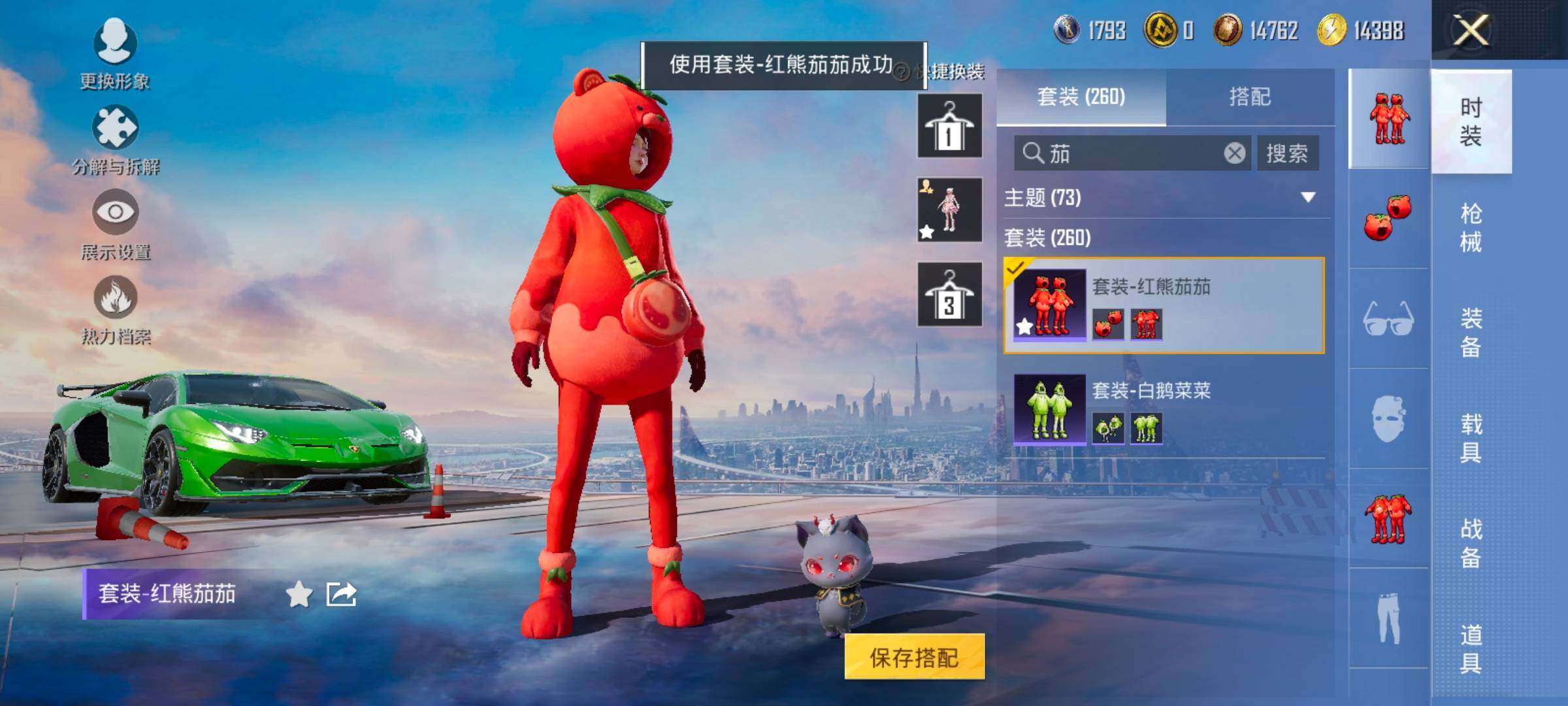 HPCMW419128和平精英账号详情图9 HPCMW419128和平精英账号详情图9