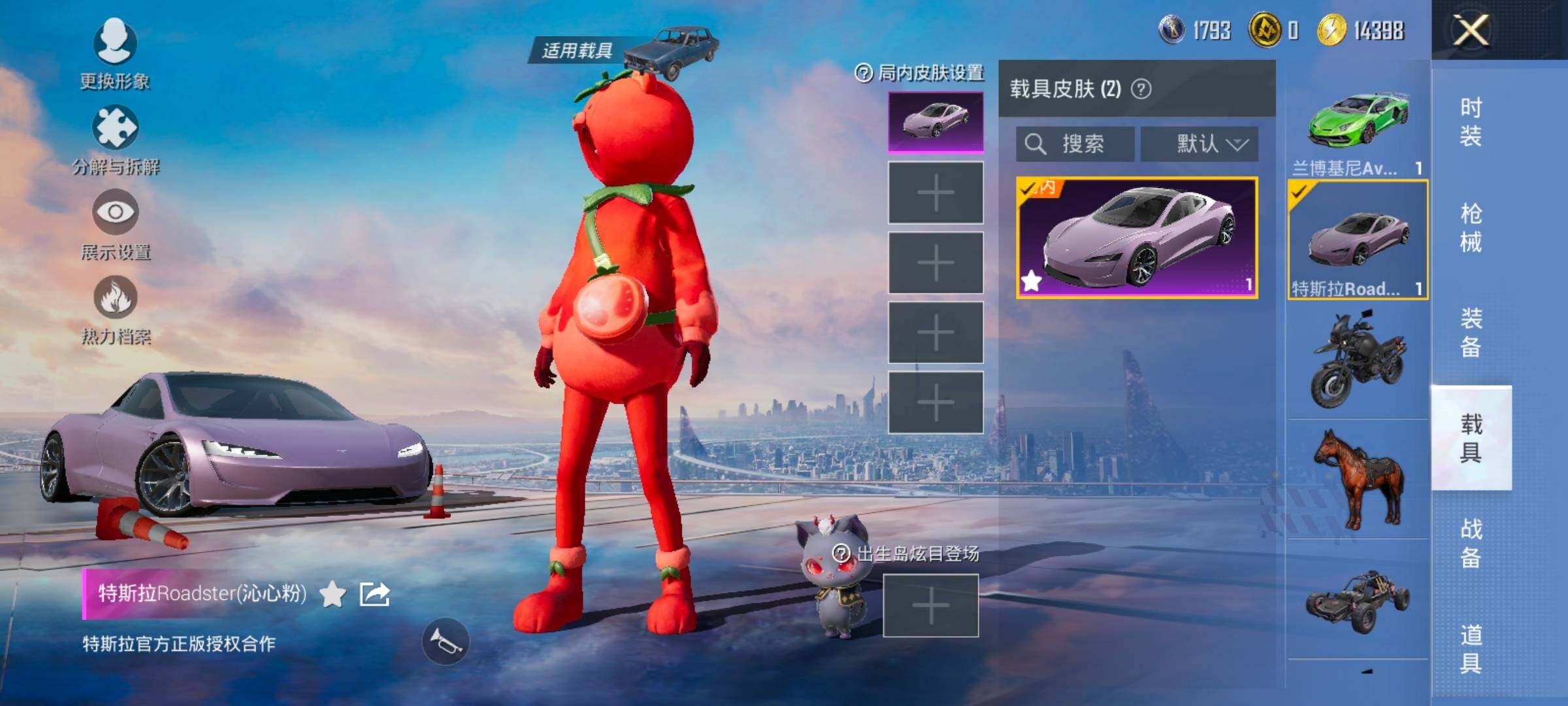 HPCMW419128和平精英账号详情图13 HPCMW419128和平精英账号详情图13