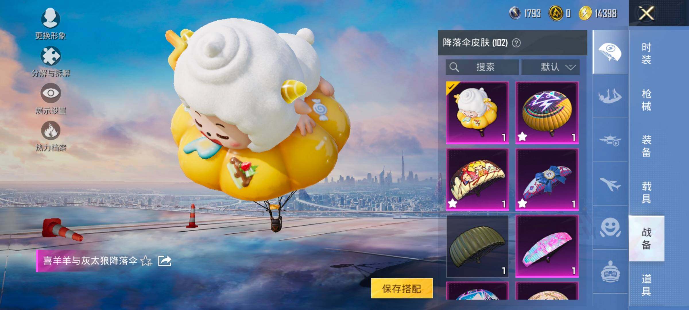 HPCMW419128和平精英账号详情图14 HPCMW419128和平精英账号详情图14