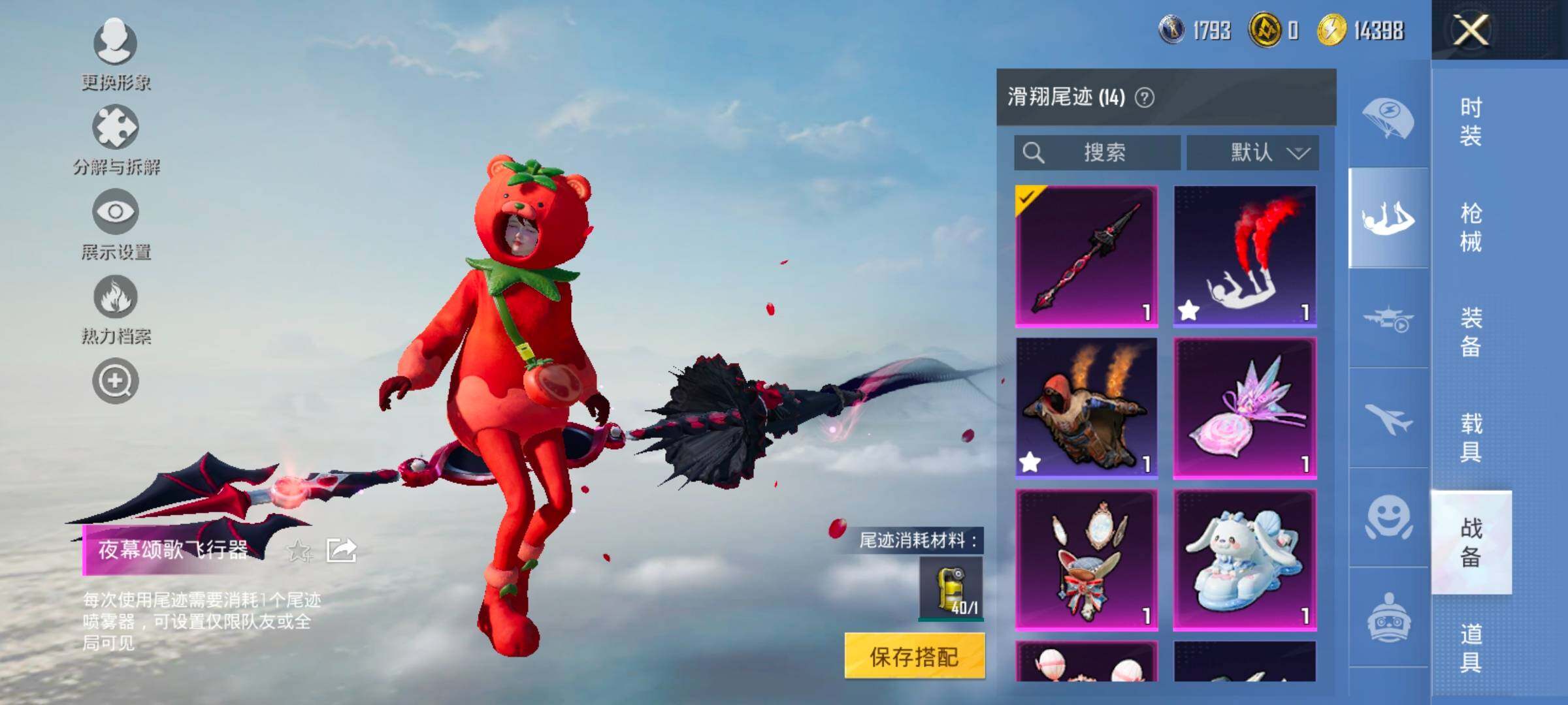 HPCMW419128和平精英账号详情图15 HPCMW419128和平精英账号详情图15