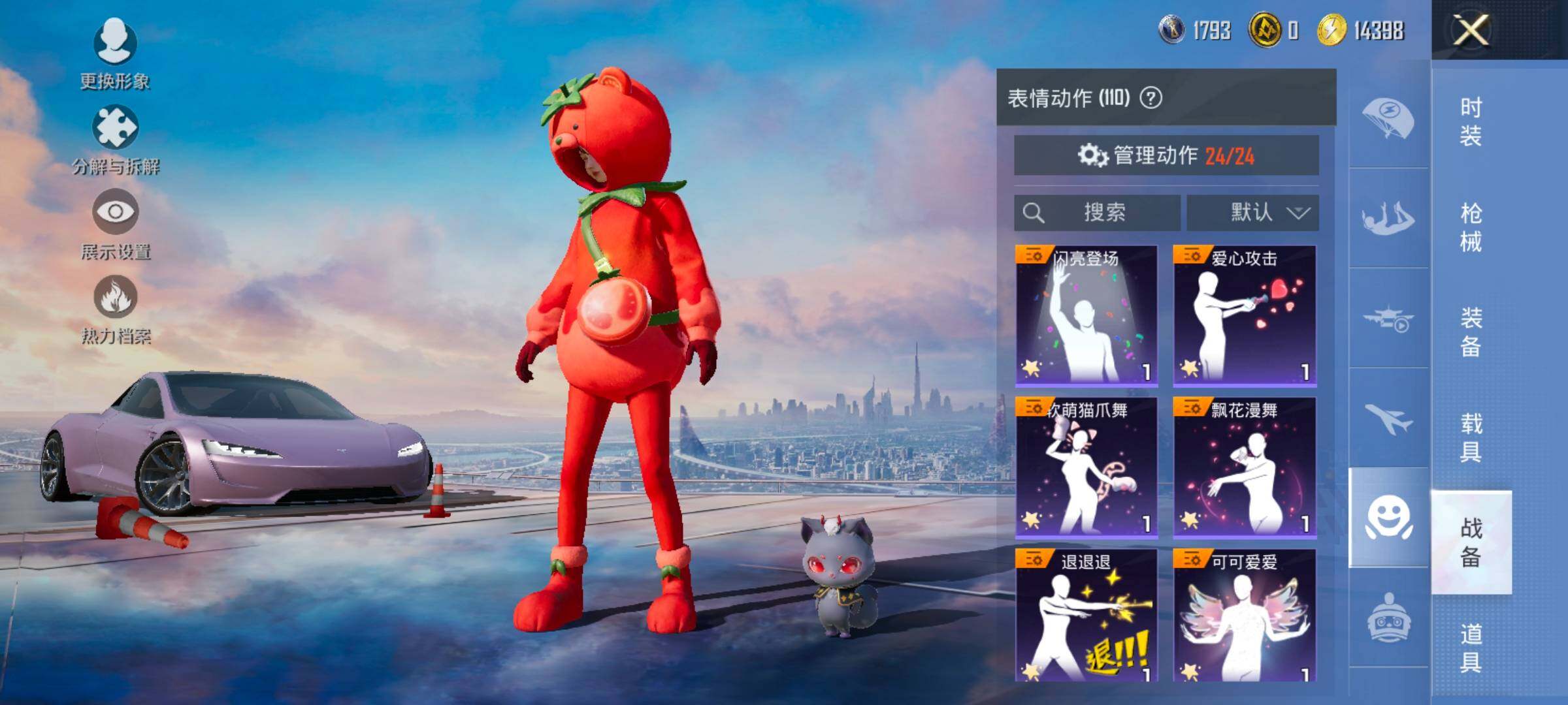 HPCMW419128和平精英账号详情图16 HPCMW419128和平精英账号详情图16