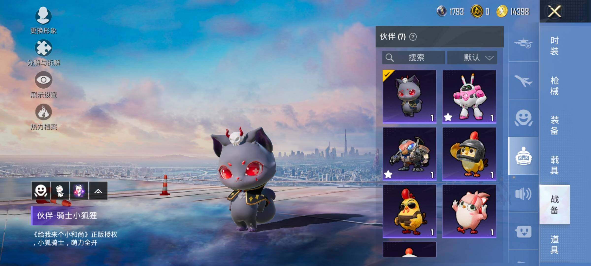 HPCMW419128和平精英账号详情图17 HPCMW419128和平精英账号详情图17