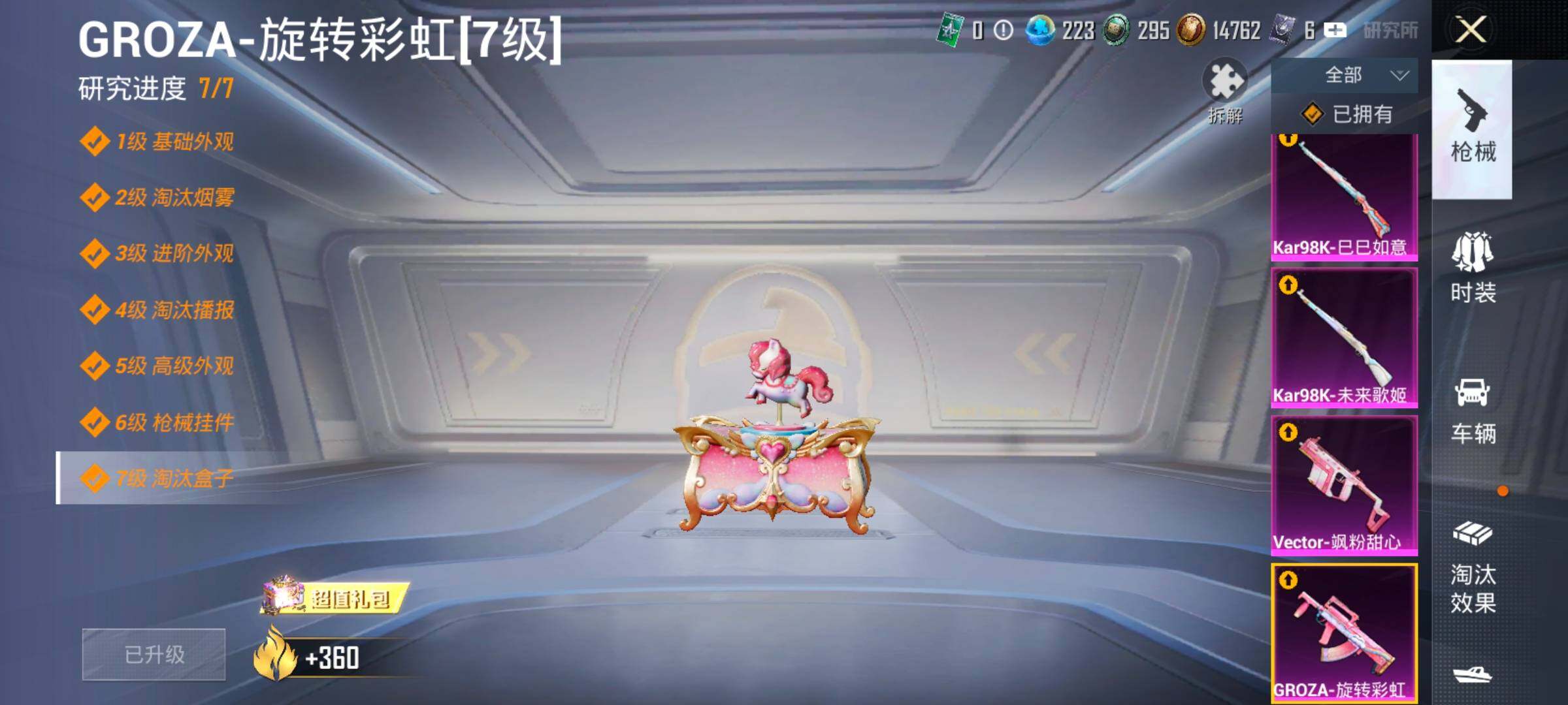 HPCMW419128和平精英账号详情图19 HPCMW419128和平精英账号详情图19