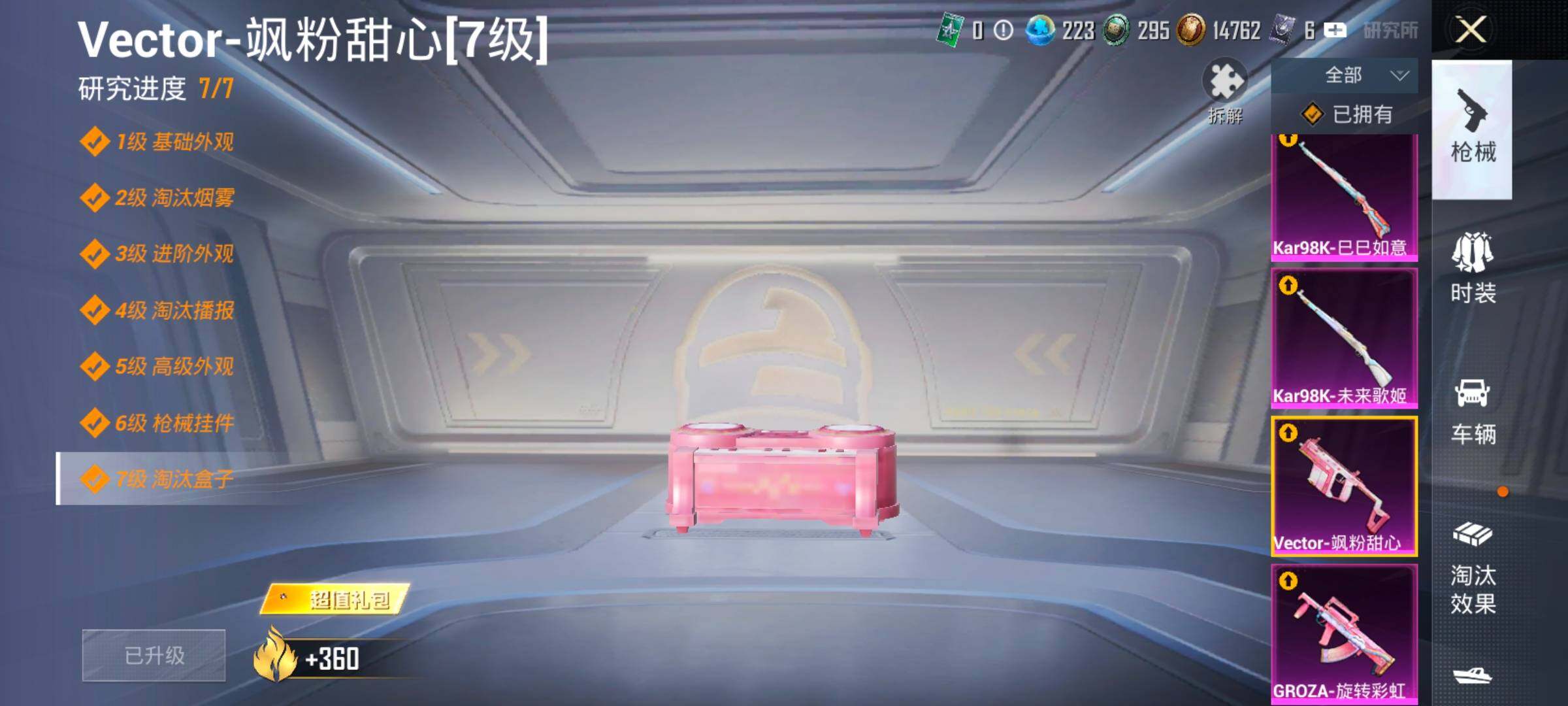 HPCMW419128和平精英账号详情图20 HPCMW419128和平精英账号详情图20