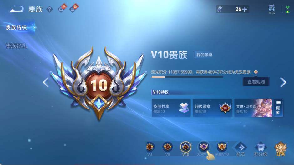 WZ03420221王者荣耀账号详情图11